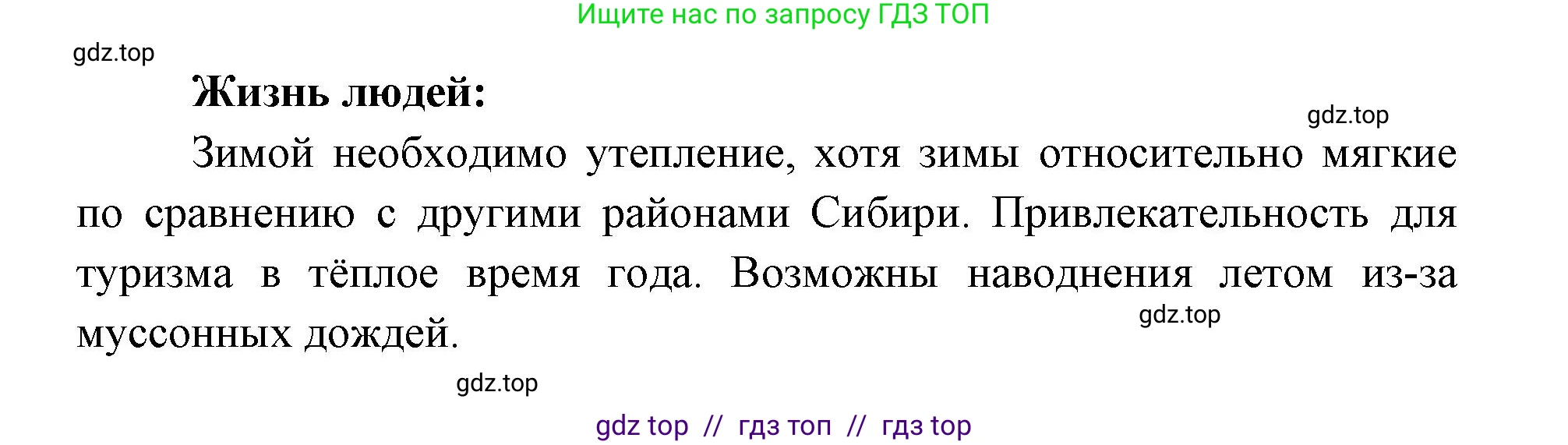 География, 8 класс Учебник, авторы: Алексеев Александр Иванович, Николина Вера Викторовна, Липкина Елена Карловна, Болысов Сергей Иванович, Кузнецова Галина Юрьевна, издательство Просвещение, Москва, 2023, жёлтого цвета, страница 116, номер 4, Решение2 (продолжение 4)
