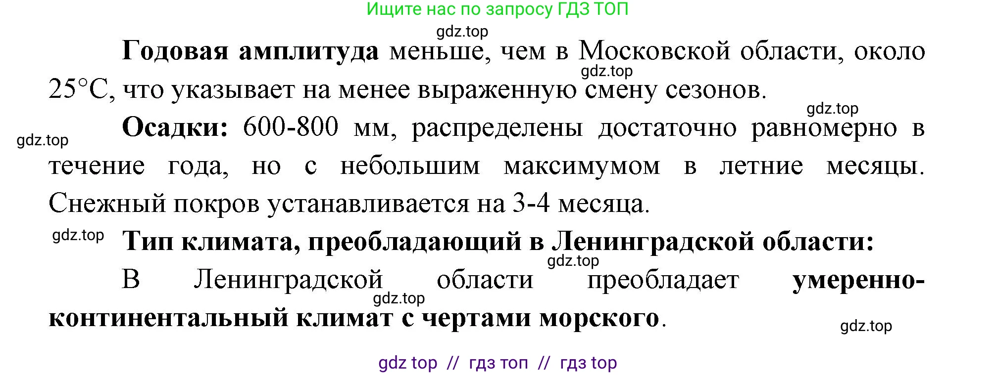 География, 8 класс Учебник, авторы: Алексеев Александр Иванович, Николина Вера Викторовна, Липкина Елена Карловна, Болысов Сергей Иванович, Кузнецова Галина Юрьевна, издательство Просвещение, Москва, 2023, жёлтого цвета, страница 116, номер 5, Решение2 (продолжение 2)