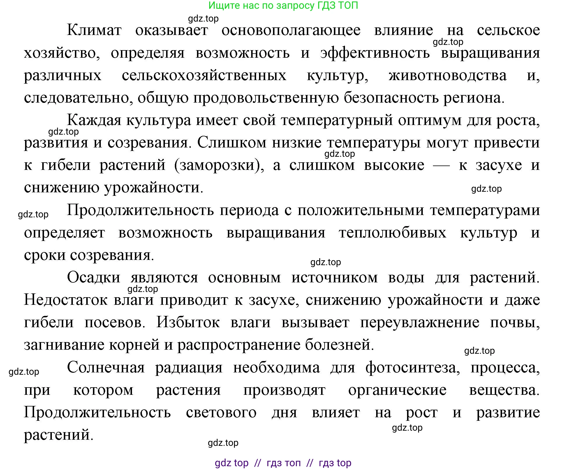 География, 8 класс Учебник, авторы: Алексеев Александр Иванович, Николина Вера Викторовна, Липкина Елена Карловна, Болысов Сергей Иванович, Кузнецова Галина Юрьевна, издательство Просвещение, Москва, 2023, жёлтого цвета, страница 121, номер 2, Решение2 (продолжение 2)