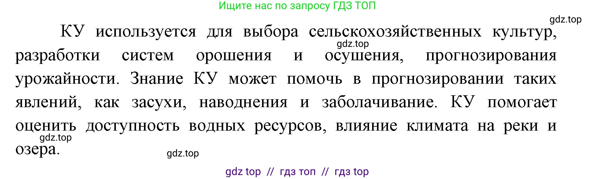 География, 8 класс Учебник, авторы: Алексеев Александр Иванович, Николина Вера Викторовна, Липкина Елена Карловна, Болысов Сергей Иванович, Кузнецова Галина Юрьевна, издательство Просвещение, Москва, 2023, жёлтого цвета, страница 121, номер 5, Решение2 (продолжение 2)