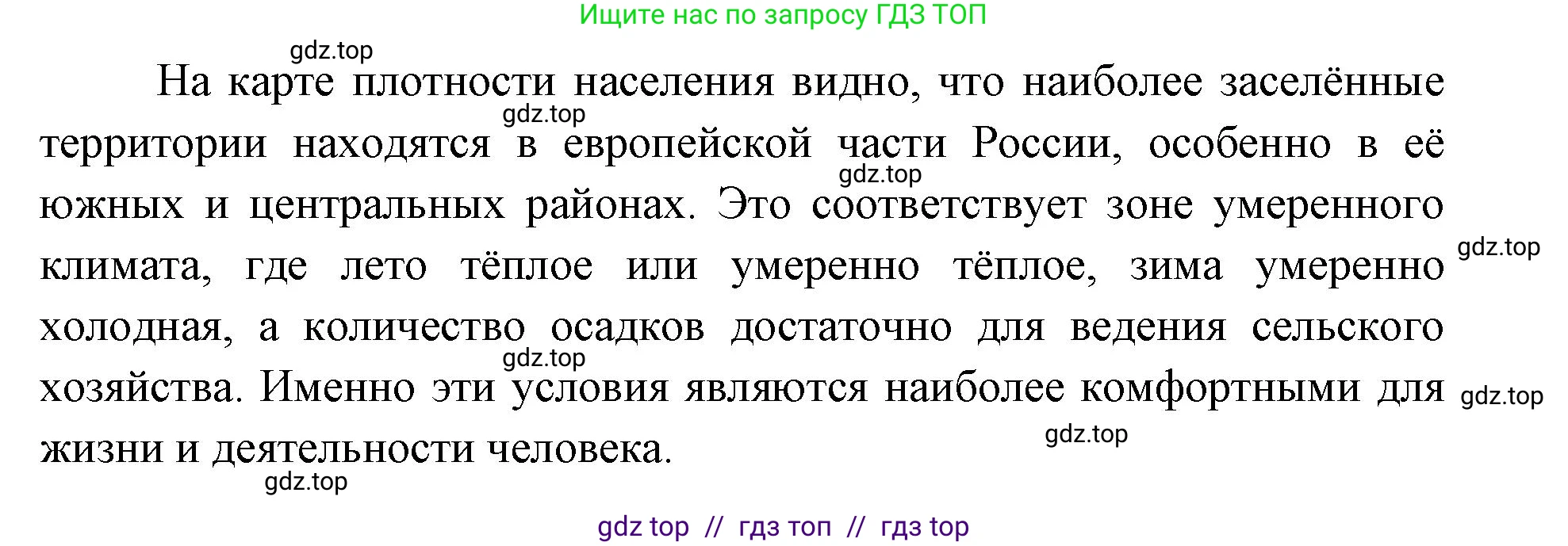 География, 8 класс Учебник, авторы: Алексеев Александр Иванович, Николина Вера Викторовна, Липкина Елена Карловна, Болысов Сергей Иванович, Кузнецова Галина Юрьевна, издательство Просвещение, Москва, 2023, жёлтого цвета, страница 121, номер 8, Решение2 (продолжение 2)