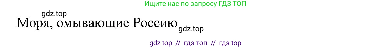 География, 8 класс Учебник, авторы: Алексеев Александр Иванович, Николина Вера Викторовна, Липкина Елена Карловна, Болысов Сергей Иванович, Кузнецова Галина Юрьевна, издательство Просвещение, Москва, 2023, жёлтого цвета, страница 125, номер 2, Решение2 (продолжение 2)