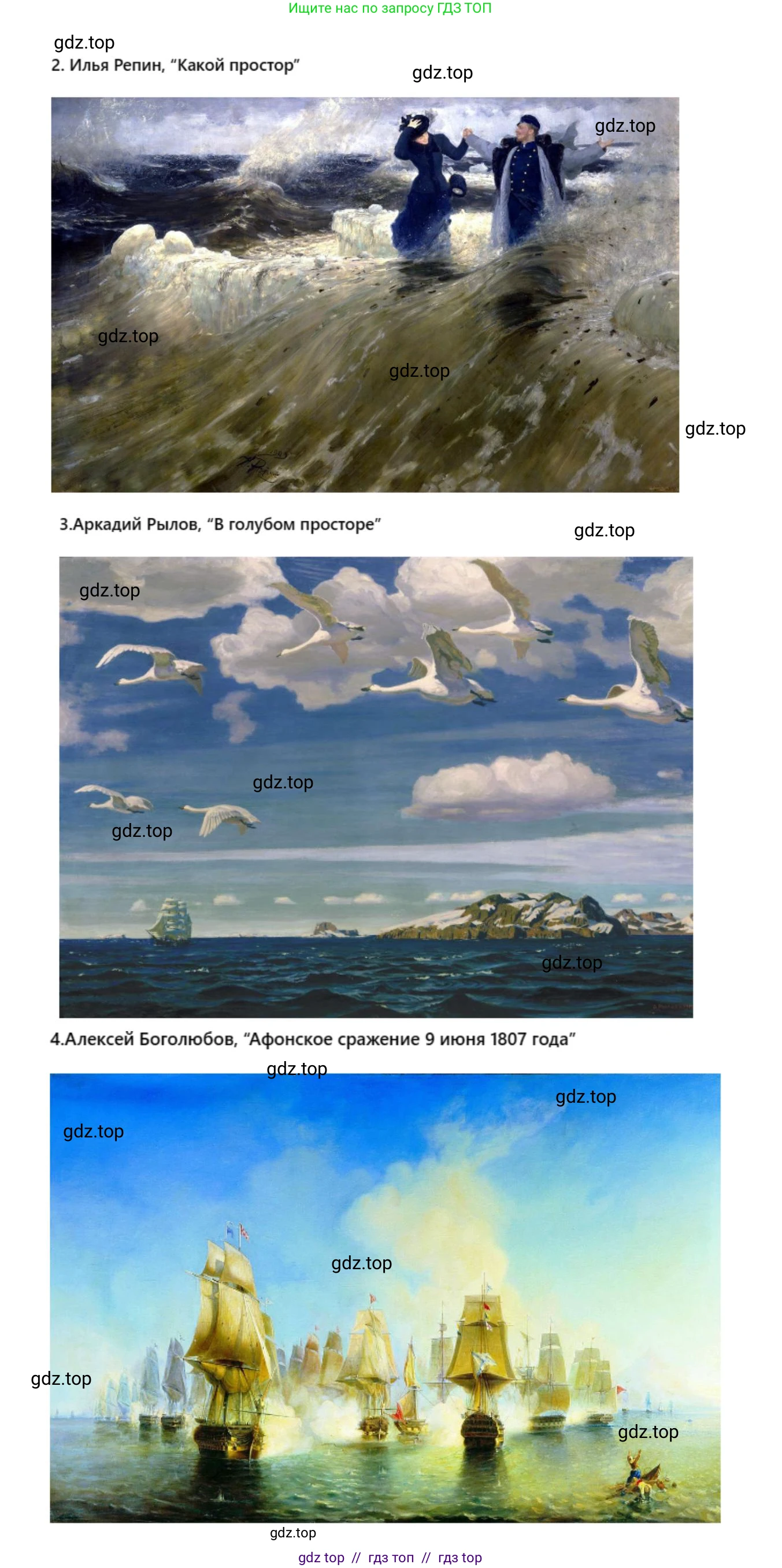 География, 8 класс Учебник, авторы: Алексеев Александр Иванович, Николина Вера Викторовна, Липкина Елена Карловна, Болысов Сергей Иванович, Кузнецова Галина Юрьевна, издательство Просвещение, Москва, 2023, жёлтого цвета, страница 125, номер 8, Решение2 (продолжение 2)