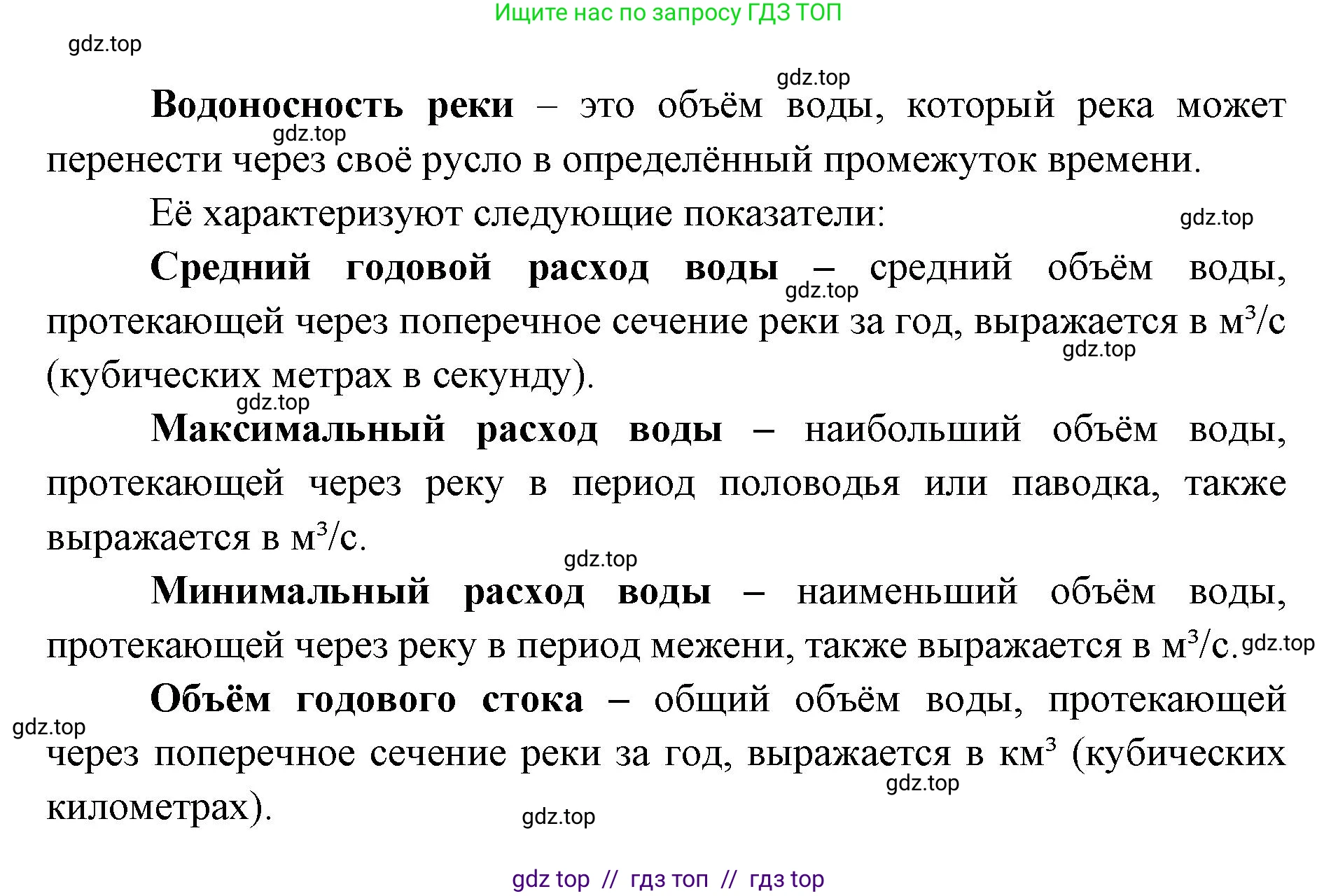География, 8 класс Учебник, авторы: Алексеев Александр Иванович, Николина Вера Викторовна, Липкина Елена Карловна, Болысов Сергей Иванович, Кузнецова Галина Юрьевна, издательство Просвещение, Москва, 2023, жёлтого цвета, страница 129, номер 1, Решение2 (продолжение 2)