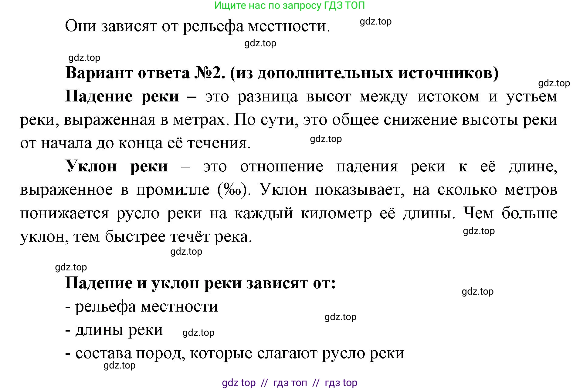 География, 8 класс Учебник, авторы: Алексеев Александр Иванович, Николина Вера Викторовна, Липкина Елена Карловна, Болысов Сергей Иванович, Кузнецова Галина Юрьевна, издательство Просвещение, Москва, 2023, жёлтого цвета, страница 129, номер 3, Решение2 (продолжение 2)