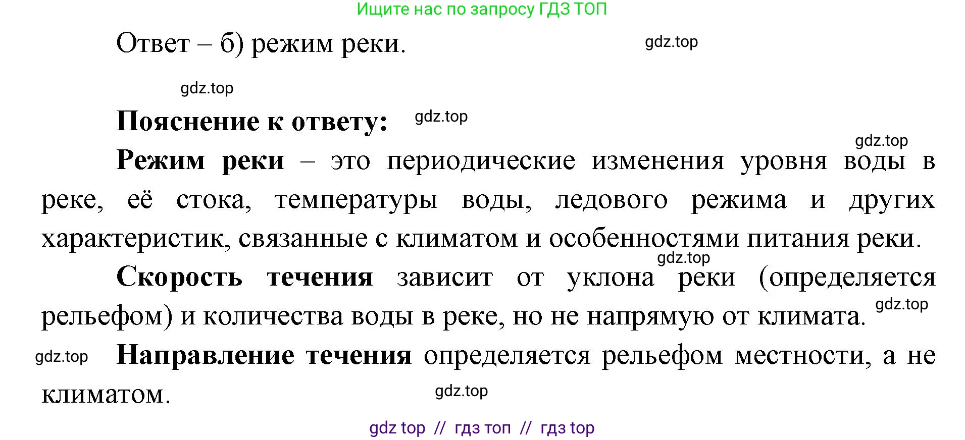 География, 8 класс Учебник, авторы: Алексеев Александр Иванович, Николина Вера Викторовна, Липкина Елена Карловна, Болысов Сергей Иванович, Кузнецова Галина Юрьевна, издательство Просвещение, Москва, 2023, жёлтого цвета, страница 129, номер 5, Решение2 (продолжение 2)