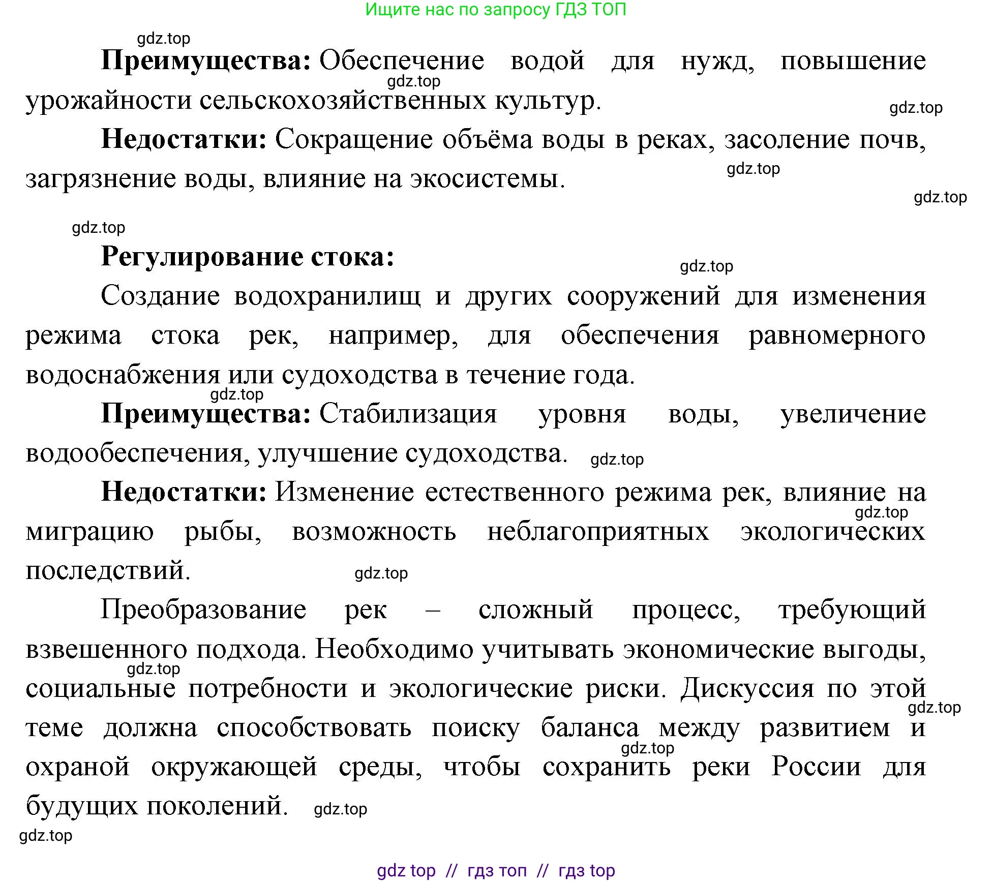 География, 8 класс Учебник, авторы: Алексеев Александр Иванович, Николина Вера Викторовна, Липкина Елена Карловна, Болысов Сергей Иванович, Кузнецова Галина Юрьевна, издательство Просвещение, Москва, 2023, жёлтого цвета, страница 130, Решение2 (продолжение 2)