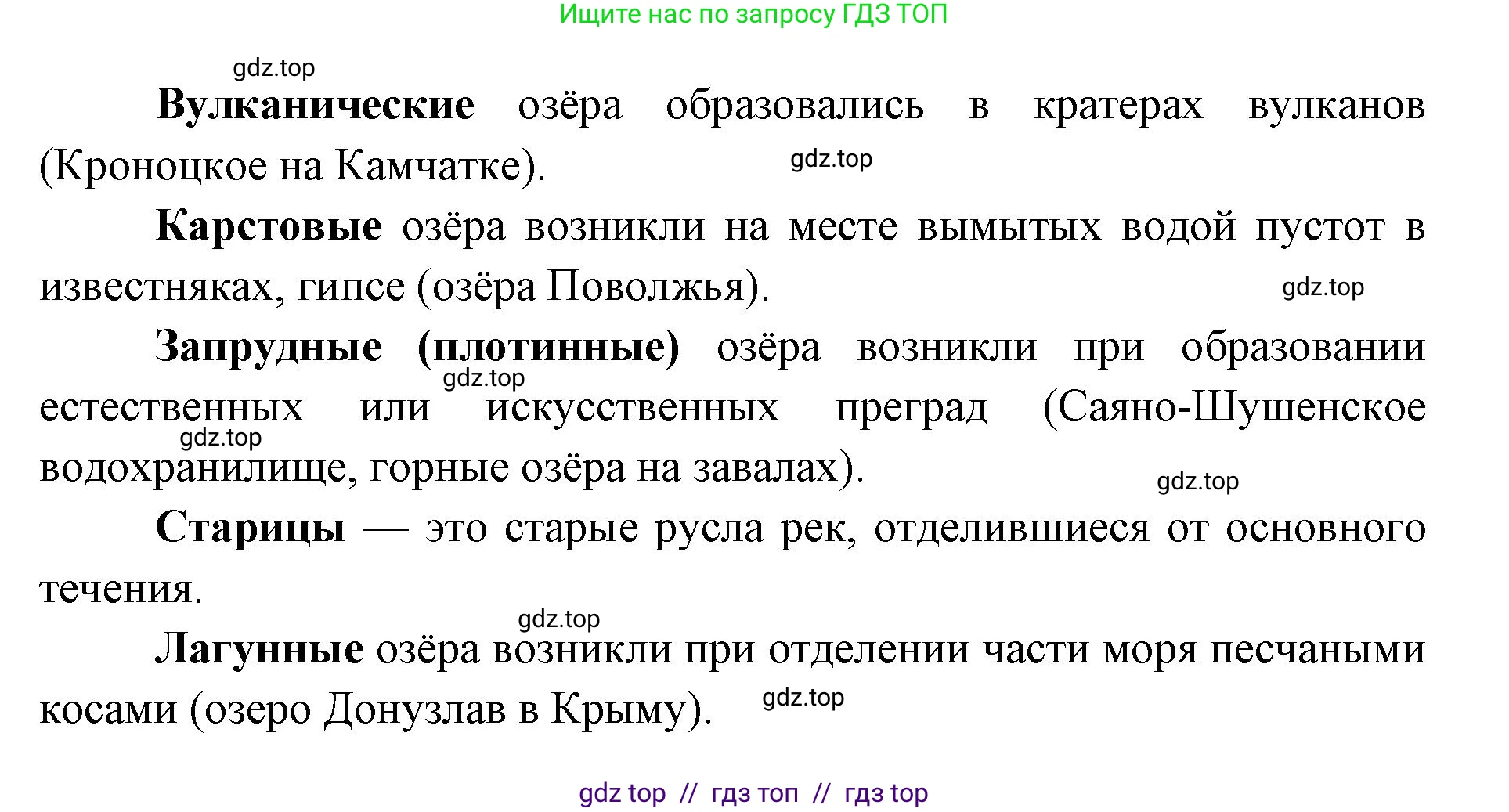 География, 8 класс Учебник, авторы: Алексеев Александр Иванович, Николина Вера Викторовна, Липкина Елена Карловна, Болысов Сергей Иванович, Кузнецова Галина Юрьевна, издательство Просвещение, Москва, 2023, жёлтого цвета, страница 135, номер 1, Решение2 (продолжение 2)