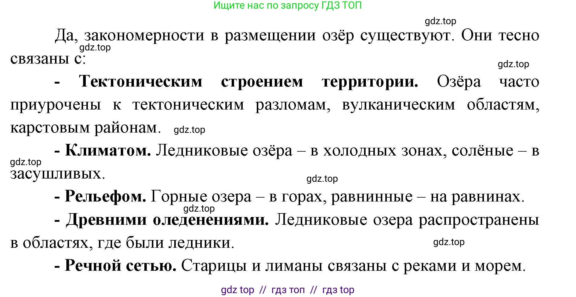 География, 8 класс Учебник, авторы: Алексеев Александр Иванович, Николина Вера Викторовна, Липкина Елена Карловна, Болысов Сергей Иванович, Кузнецова Галина Юрьевна, издательство Просвещение, Москва, 2023, жёлтого цвета, страница 135, номер 3, Решение2 (продолжение 2)
