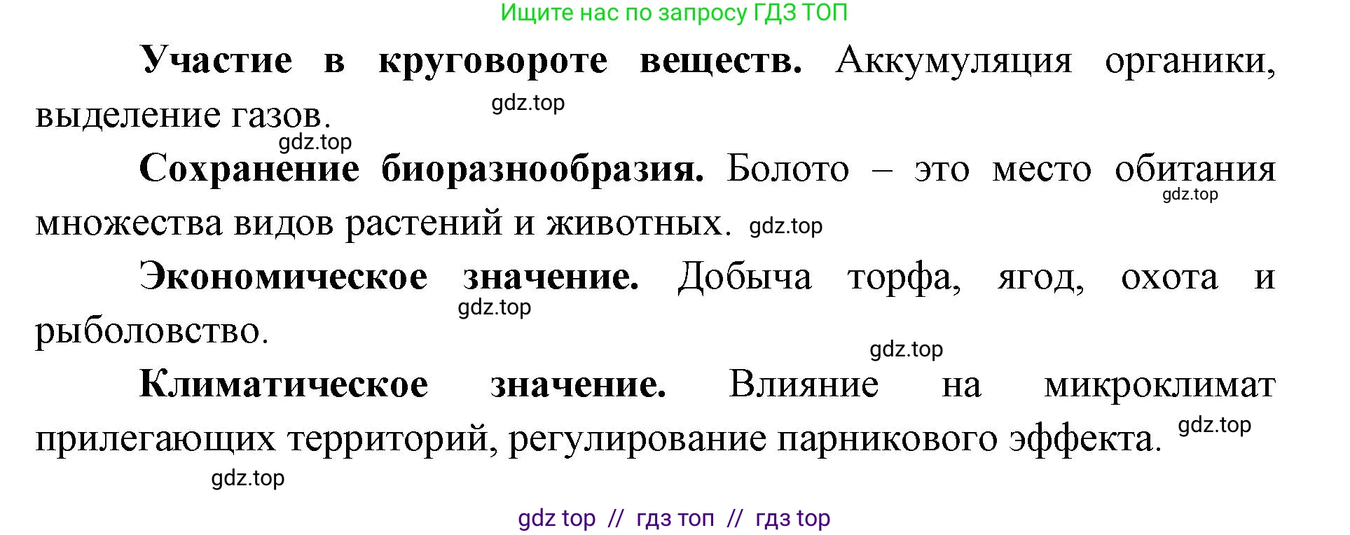 География, 8 класс Учебник, авторы: Алексеев Александр Иванович, Николина Вера Викторовна, Липкина Елена Карловна, Болысов Сергей Иванович, Кузнецова Галина Юрьевна, издательство Просвещение, Москва, 2023, жёлтого цвета, страница 135, номер 4, Решение2 (продолжение 2)