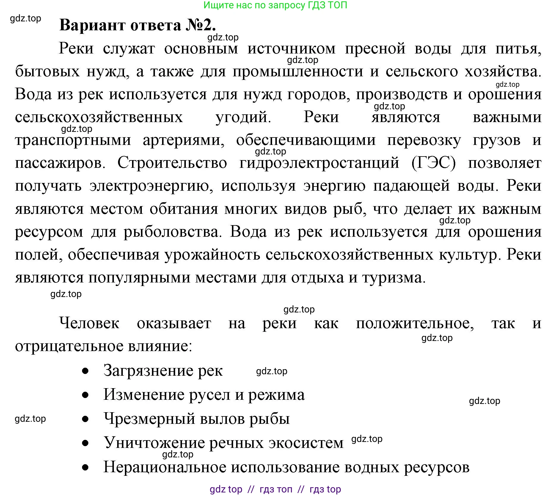 География, 8 класс Учебник, авторы: Алексеев Александр Иванович, Николина Вера Викторовна, Липкина Елена Карловна, Болысов Сергей Иванович, Кузнецова Галина Юрьевна, издательство Просвещение, Москва, 2023, жёлтого цвета, страница 139, номер 2, Решение2 (продолжение 2)