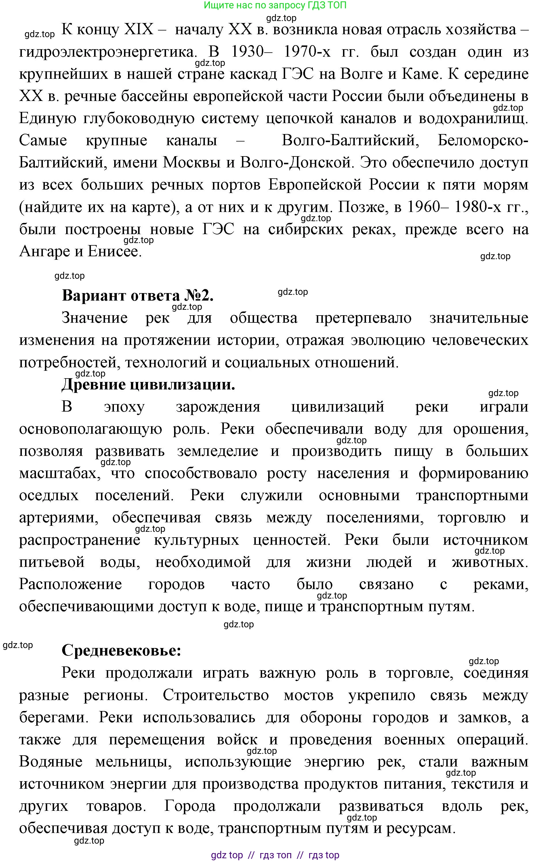 География, 8 класс Учебник, авторы: Алексеев Александр Иванович, Николина Вера Викторовна, Липкина Елена Карловна, Болысов Сергей Иванович, Кузнецова Галина Юрьевна, издательство Просвещение, Москва, 2023, жёлтого цвета, страница 139, номер 3, Решение2 (продолжение 2)
