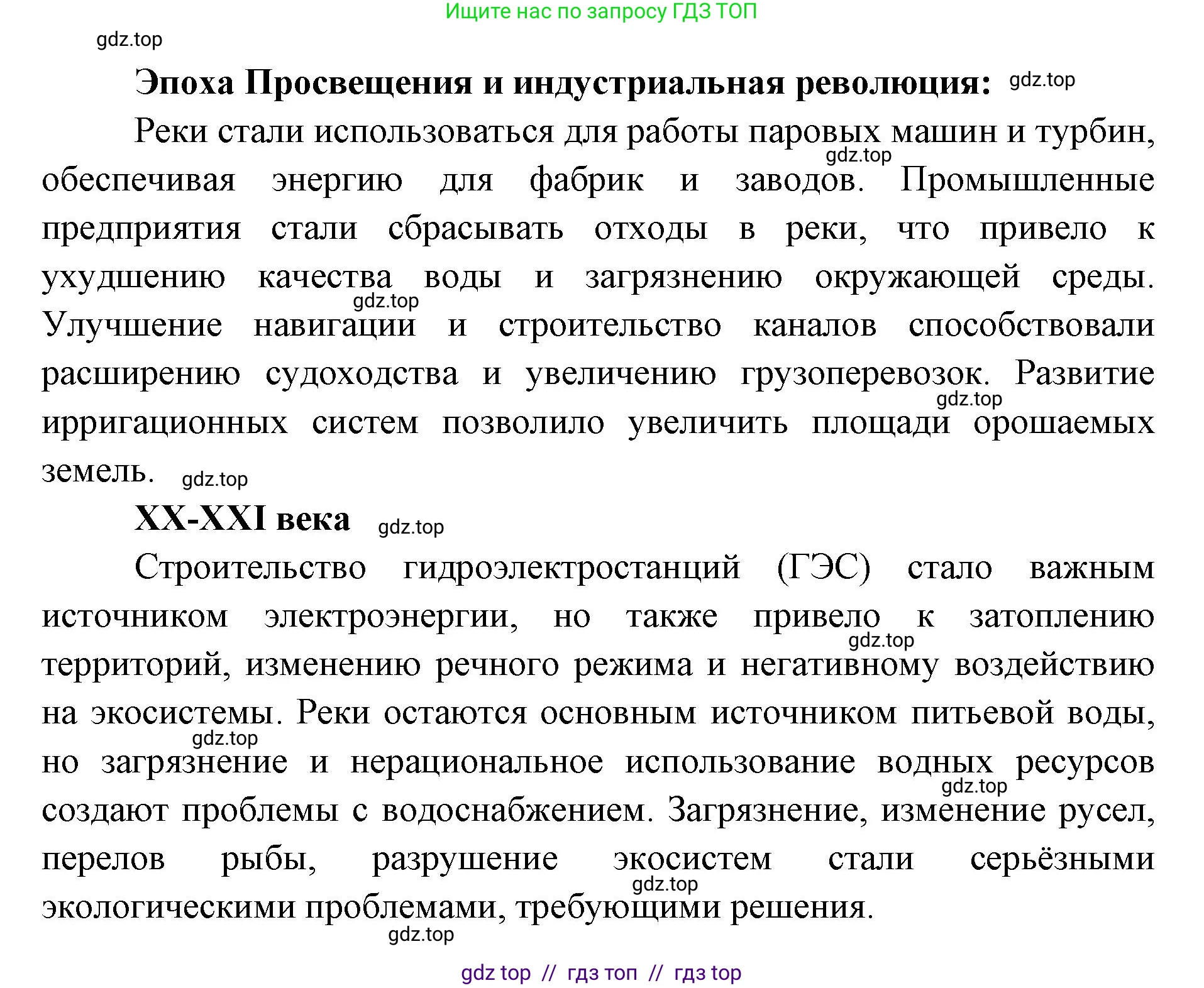 География, 8 класс Учебник, авторы: Алексеев Александр Иванович, Николина Вера Викторовна, Липкина Елена Карловна, Болысов Сергей Иванович, Кузнецова Галина Юрьевна, издательство Просвещение, Москва, 2023, жёлтого цвета, страница 139, номер 3, Решение2 (продолжение 3)