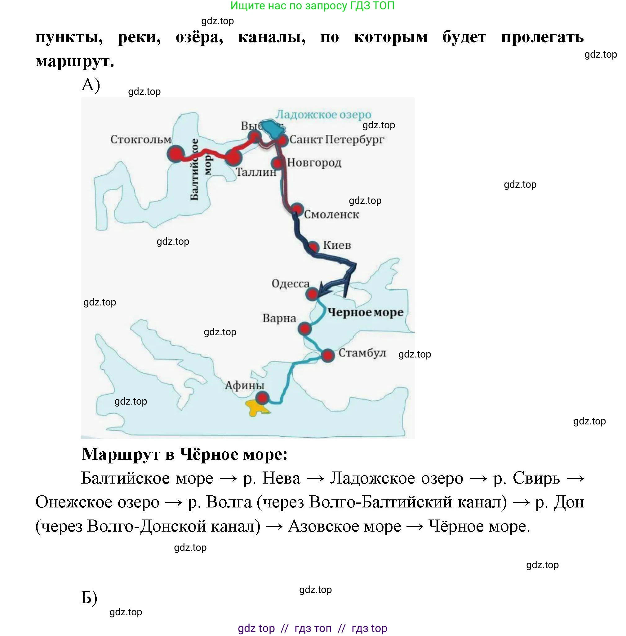География, 8 класс Учебник, авторы: Алексеев Александр Иванович, Николина Вера Викторовна, Липкина Елена Карловна, Болысов Сергей Иванович, Кузнецова Галина Юрьевна, издательство Просвещение, Москва, 2023, жёлтого цвета, страница 139, номер 8, Решение2 (продолжение 2)