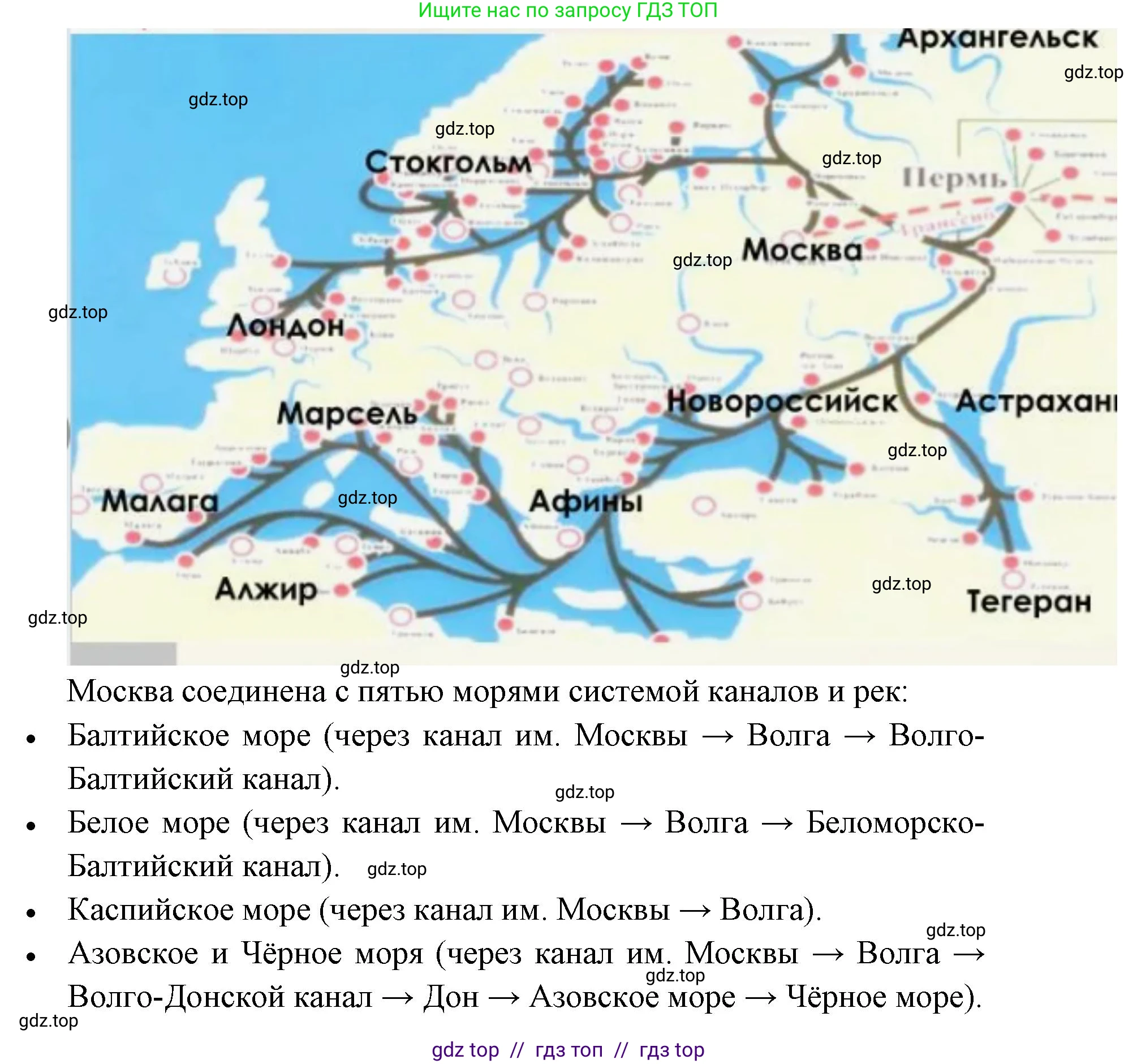 География, 8 класс Учебник, авторы: Алексеев Александр Иванович, Николина Вера Викторовна, Липкина Елена Карловна, Болысов Сергей Иванович, Кузнецова Галина Юрьевна, издательство Просвещение, Москва, 2023, жёлтого цвета, страница 139, номер 8, Решение2 (продолжение 3)