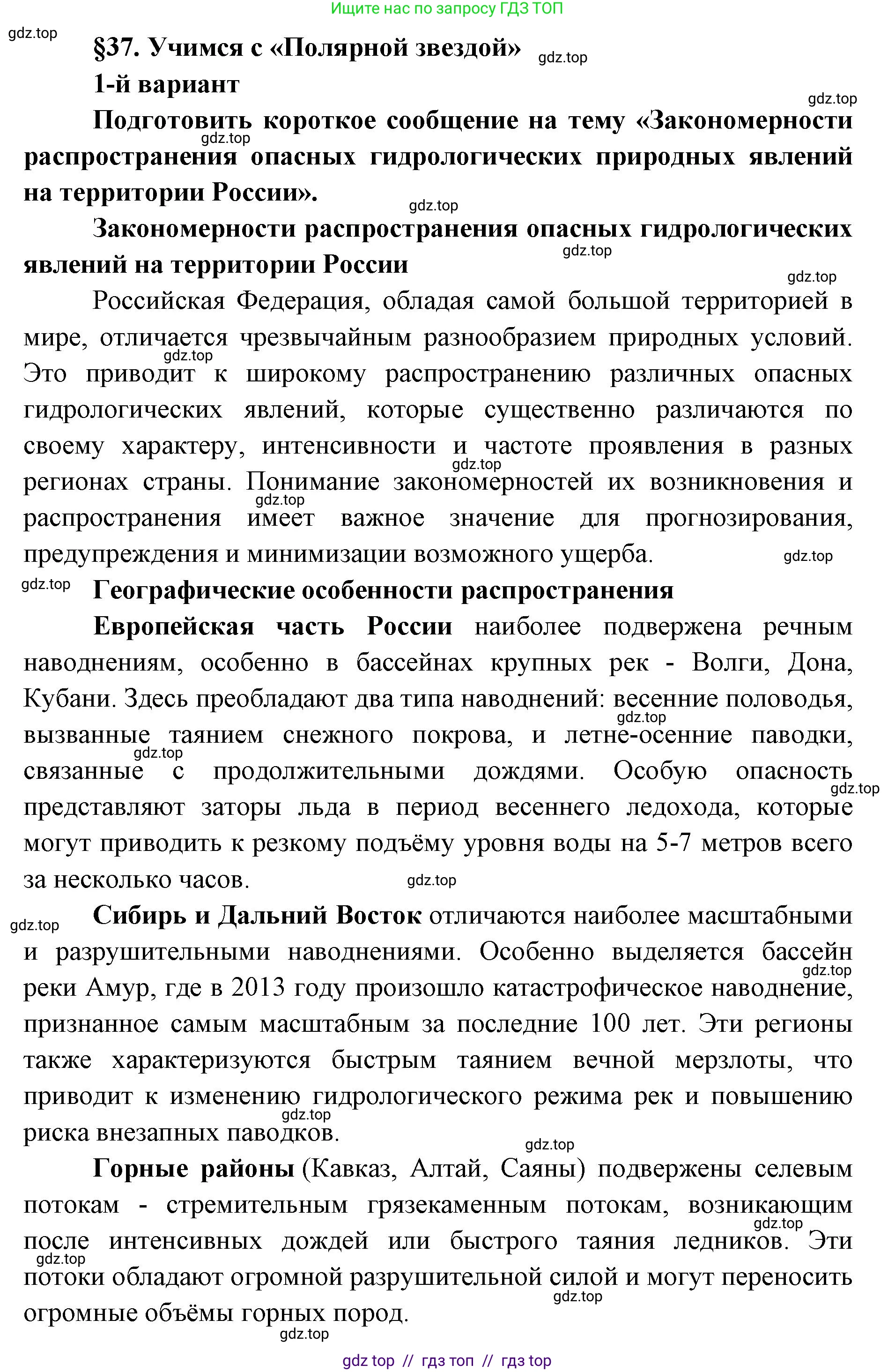 География, 8 класс Учебник, авторы: Алексеев Александр Иванович, Николина Вера Викторовна, Липкина Елена Карловна, Болысов Сергей Иванович, Кузнецова Галина Юрьевна, издательство Просвещение, Москва, 2023, жёлтого цвета, страница 140, Решение2
