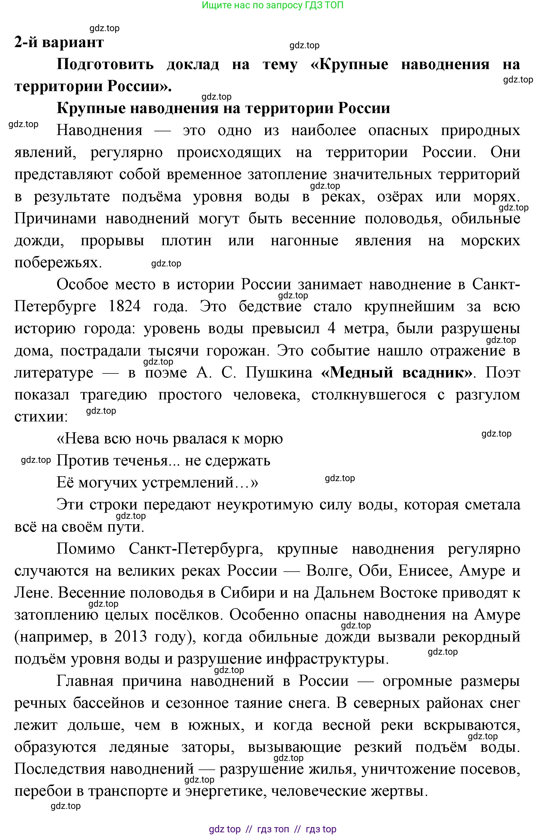 География, 8 класс Учебник, авторы: Алексеев Александр Иванович, Николина Вера Викторовна, Липкина Елена Карловна, Болысов Сергей Иванович, Кузнецова Галина Юрьевна, издательство Просвещение, Москва, 2023, жёлтого цвета, страница 140, Решение2
