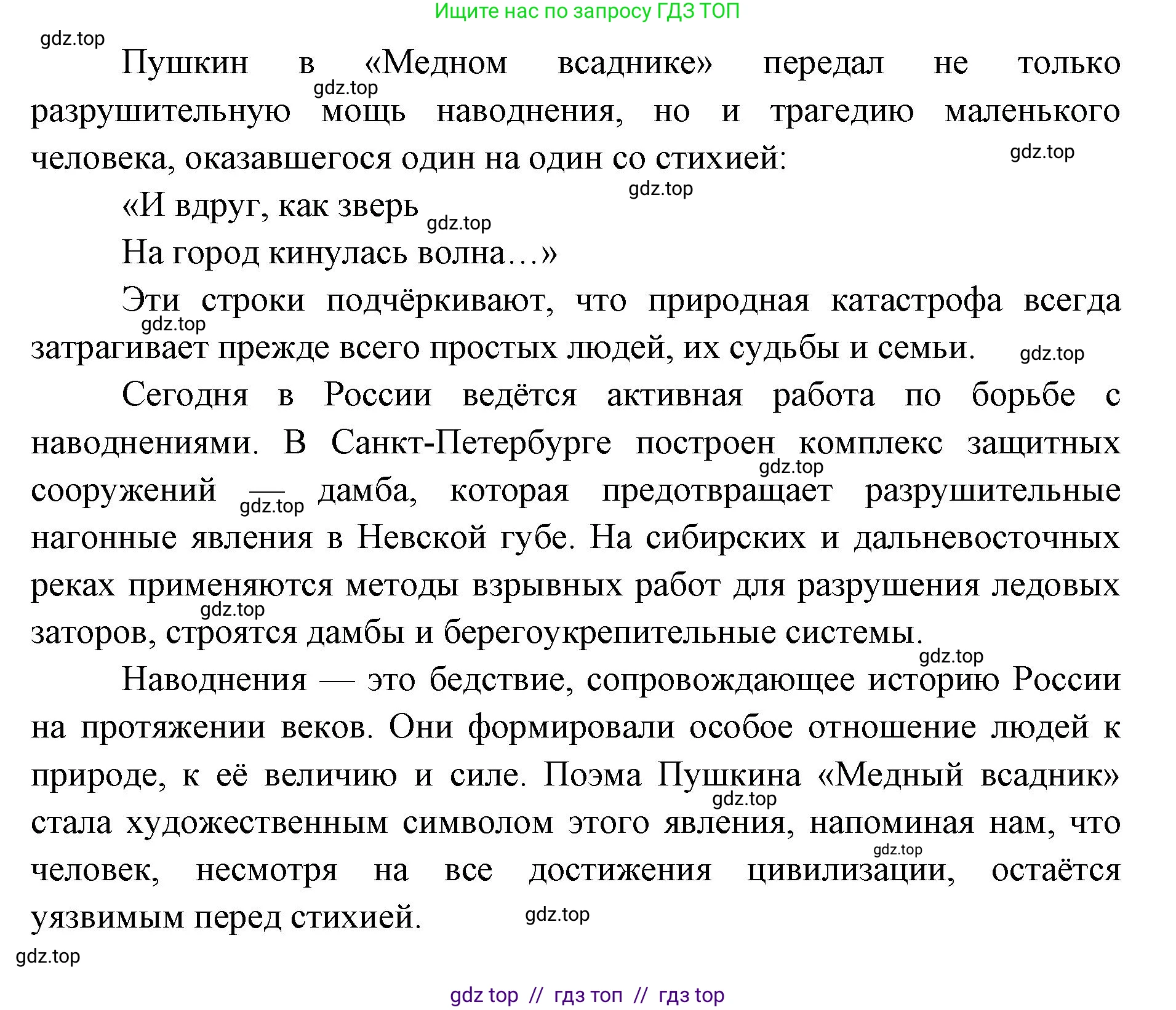 География, 8 класс Учебник, авторы: Алексеев Александр Иванович, Николина Вера Викторовна, Липкина Елена Карловна, Болысов Сергей Иванович, Кузнецова Галина Юрьевна, издательство Просвещение, Москва, 2023, жёлтого цвета, страница 140, Решение2 (продолжение 2)