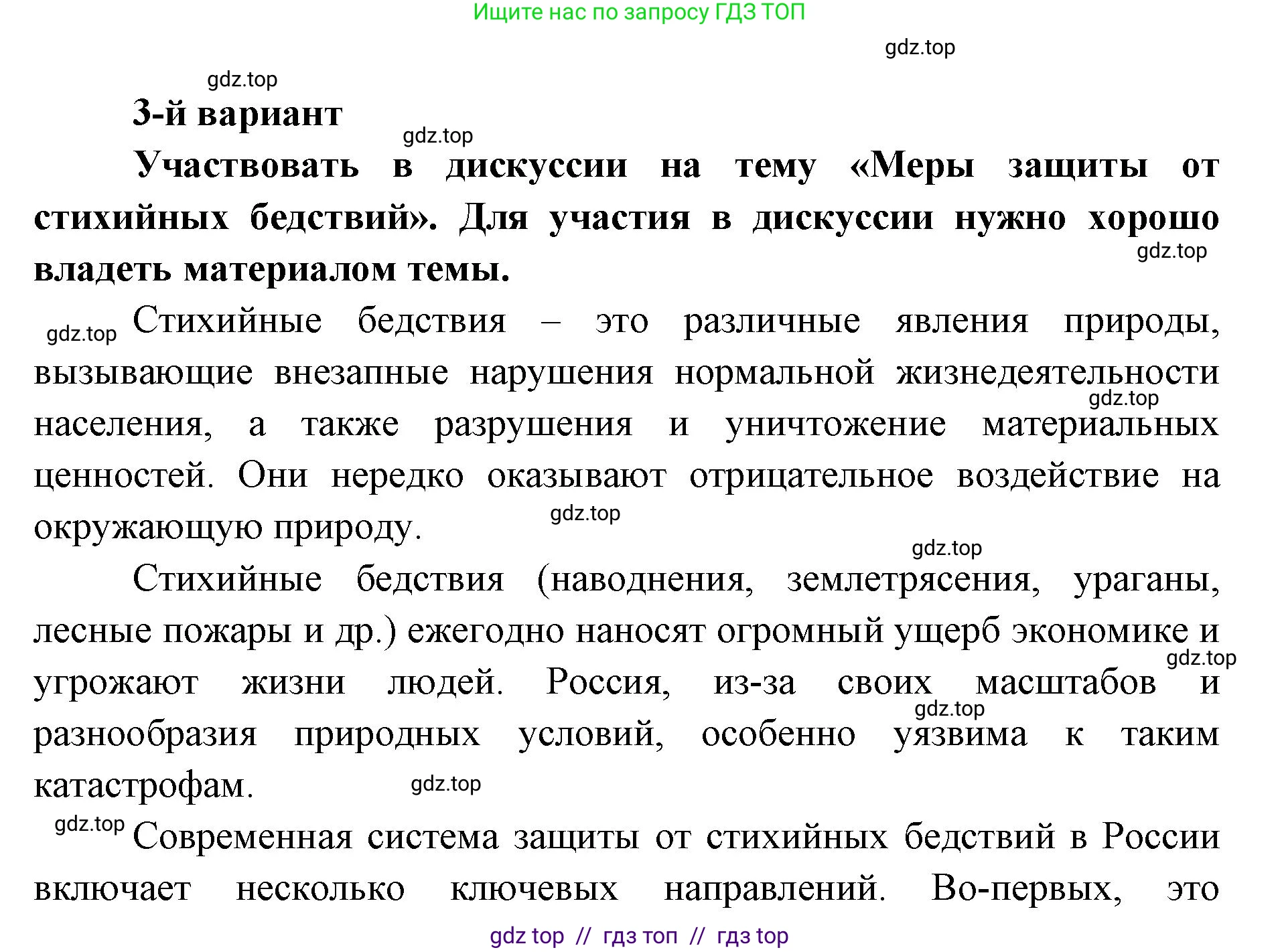 География, 8 класс Учебник, авторы: Алексеев Александр Иванович, Николина Вера Викторовна, Липкина Елена Карловна, Болысов Сергей Иванович, Кузнецова Галина Юрьевна, издательство Просвещение, Москва, 2023, жёлтого цвета, страница 141, Решение2