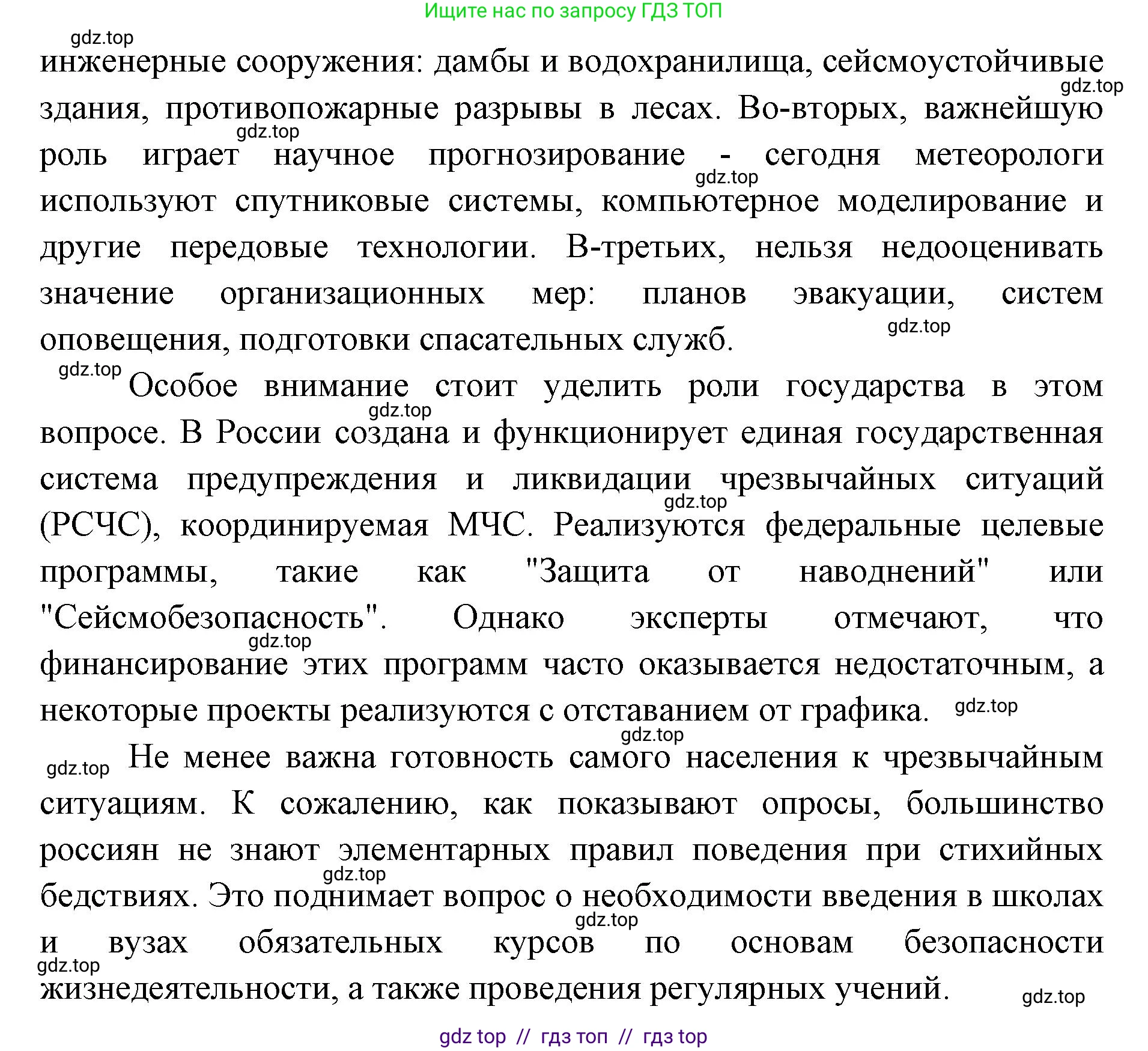 География, 8 класс Учебник, авторы: Алексеев Александр Иванович, Николина Вера Викторовна, Липкина Елена Карловна, Болысов Сергей Иванович, Кузнецова Галина Юрьевна, издательство Просвещение, Москва, 2023, жёлтого цвета, страница 141, Решение2 (продолжение 2)