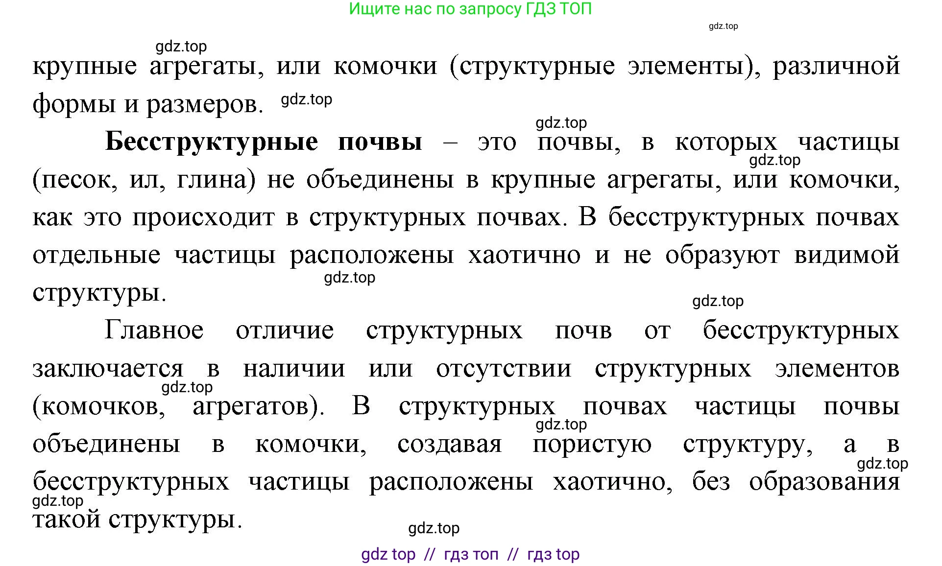 География, 8 класс Учебник, авторы: Алексеев Александр Иванович, Николина Вера Викторовна, Липкина Елена Карловна, Болысов Сергей Иванович, Кузнецова Галина Юрьевна, издательство Просвещение, Москва, 2023, жёлтого цвета, страница 145, номер 4, Решение2 (продолжение 2)