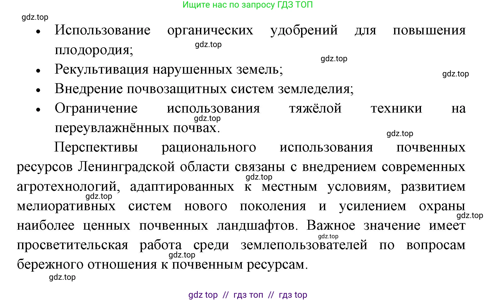 География, 8 класс Учебник, авторы: Алексеев Александр Иванович, Николина Вера Викторовна, Липкина Елена Карловна, Болысов Сергей Иванович, Кузнецова Галина Юрьевна, издательство Просвещение, Москва, 2023, жёлтого цвета, страница 145, номер 9, Решение2 (продолжение 5)