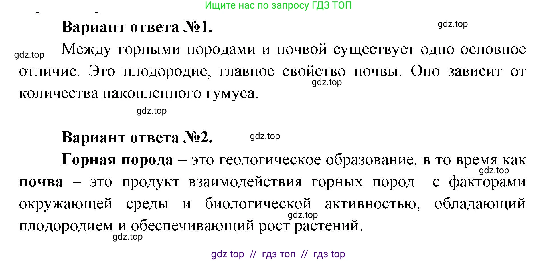 География, 8 класс Учебник, авторы: Алексеев Александр Иванович, Николина Вера Викторовна, Липкина Елена Карловна, Болысов Сергей Иванович, Кузнецова Галина Юрьевна, издательство Просвещение, Москва, 2023, жёлтого цвета, страница 142, Решение2