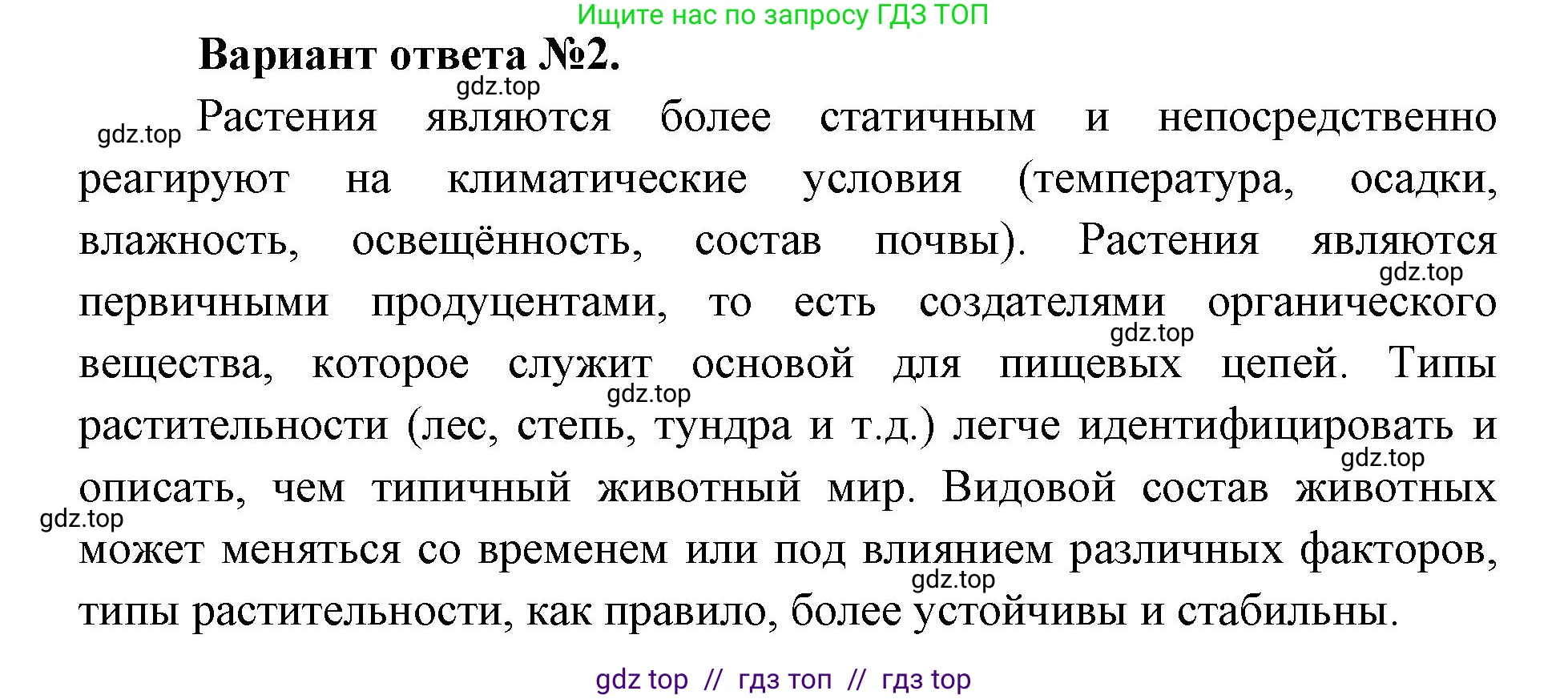 География, 8 класс Учебник, авторы: Алексеев Александр Иванович, Николина Вера Викторовна, Липкина Елена Карловна, Болысов Сергей Иванович, Кузнецова Галина Юрьевна, издательство Просвещение, Москва, 2023, жёлтого цвета, страница 147, номер 3, Решение2 (продолжение 2)