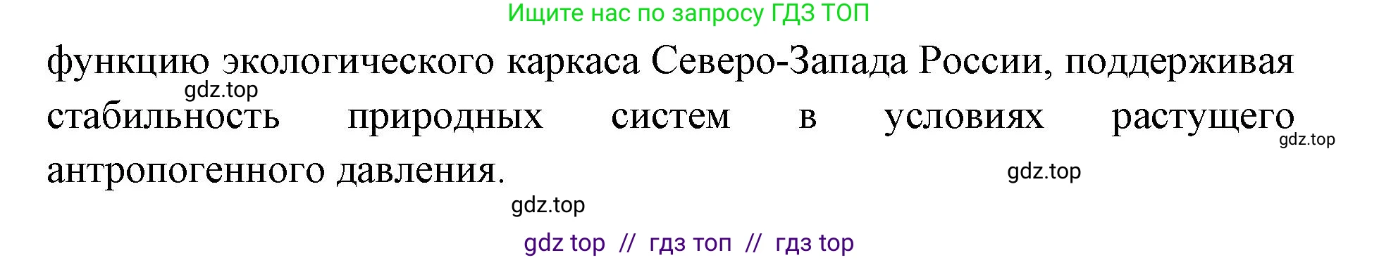 География, 8 класс Учебник, авторы: Алексеев Александр Иванович, Николина Вера Викторовна, Липкина Елена Карловна, Болысов Сергей Иванович, Кузнецова Галина Юрьевна, издательство Просвещение, Москва, 2023, жёлтого цвета, страница 147, номер 4, Решение2 (продолжение 3)