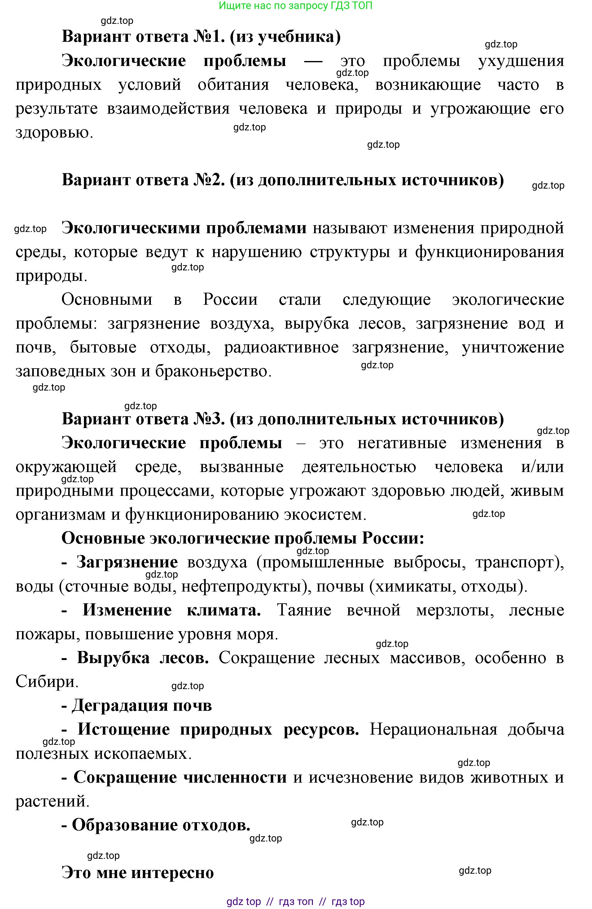 География, 8 класс Учебник, авторы: Алексеев Александр Иванович, Николина Вера Викторовна, Липкина Елена Карловна, Болысов Сергей Иванович, Кузнецова Галина Юрьевна, издательство Просвещение, Москва, 2023, жёлтого цвета, страница 150, номер 3, Решение2 (продолжение 2)