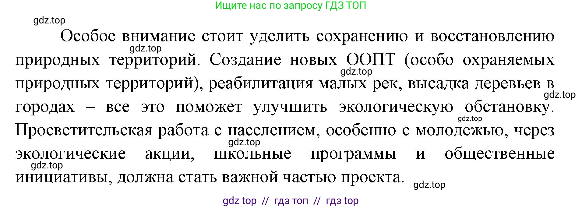 География, 8 класс Учебник, авторы: Алексеев Александр Иванович, Николина Вера Викторовна, Липкина Елена Карловна, Болысов Сергей Иванович, Кузнецова Галина Юрьевна, издательство Просвещение, Москва, 2023, жёлтого цвета, страница 150, номер 4, Решение2 (продолжение 2)