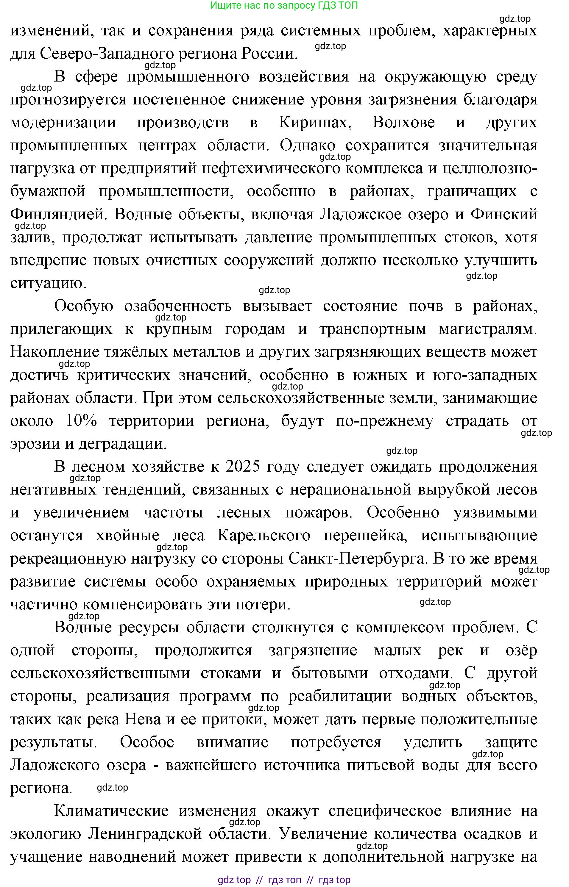 География, 8 класс Учебник, авторы: Алексеев Александр Иванович, Николина Вера Викторовна, Липкина Елена Карловна, Болысов Сергей Иванович, Кузнецова Галина Юрьевна, издательство Просвещение, Москва, 2023, жёлтого цвета, страница 150, номер 5, Решение2 (продолжение 3)