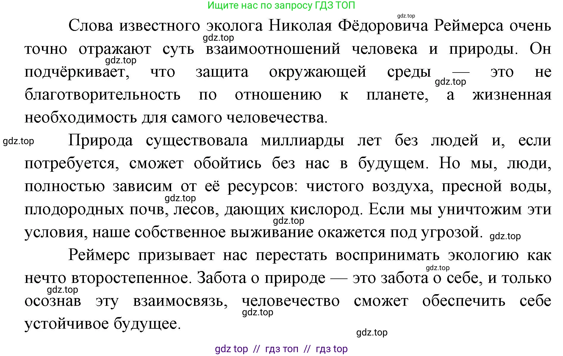 География, 8 класс Учебник, авторы: Алексеев Александр Иванович, Николина Вера Викторовна, Липкина Елена Карловна, Болысов Сергей Иванович, Кузнецова Галина Юрьевна, издательство Просвещение, Москва, 2023, жёлтого цвета, страница 153, номер 5, Решение2 (продолжение 2)