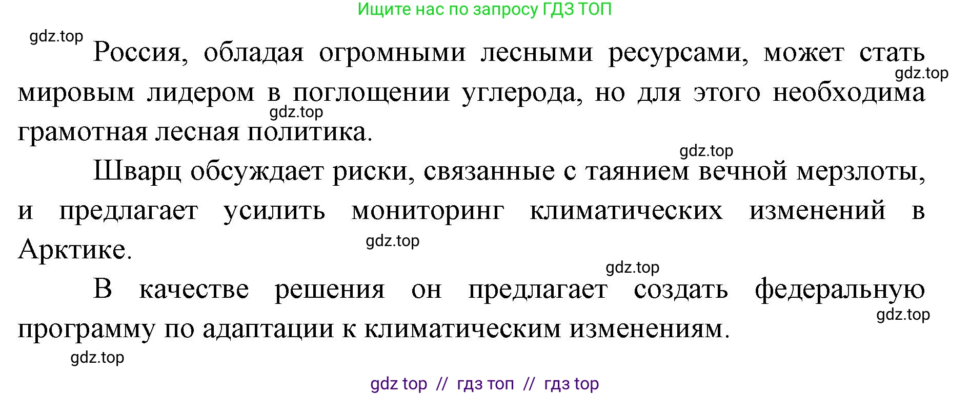 География, 8 класс Учебник, авторы: Алексеев Александр Иванович, Николина Вера Викторовна, Липкина Елена Карловна, Болысов Сергей Иванович, Кузнецова Галина Юрьевна, издательство Просвещение, Москва, 2023, жёлтого цвета, страница 155, номер 1, Решение2 (продолжение 2)