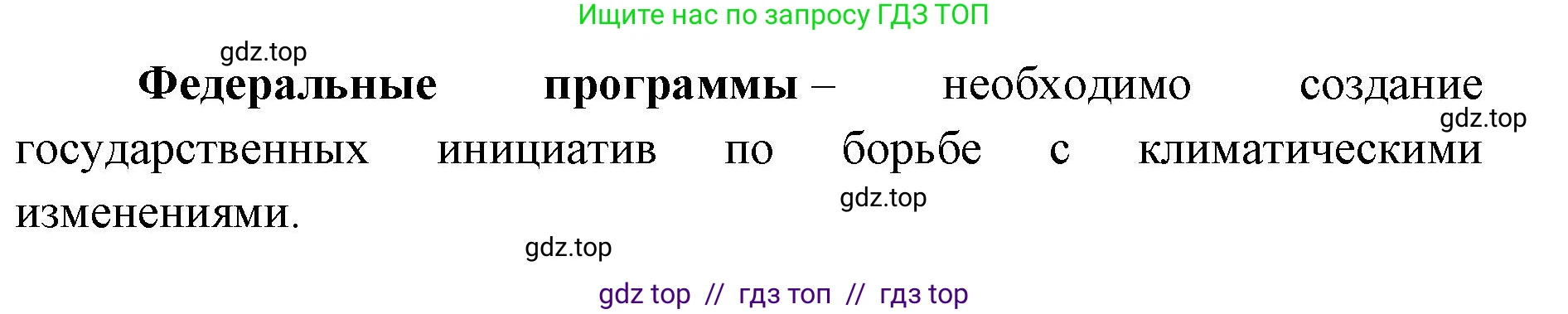 География, 8 класс Учебник, авторы: Алексеев Александр Иванович, Николина Вера Викторовна, Липкина Елена Карловна, Болысов Сергей Иванович, Кузнецова Галина Юрьевна, издательство Просвещение, Москва, 2023, жёлтого цвета, страница 155, номер 2, Решение2 (продолжение 2)