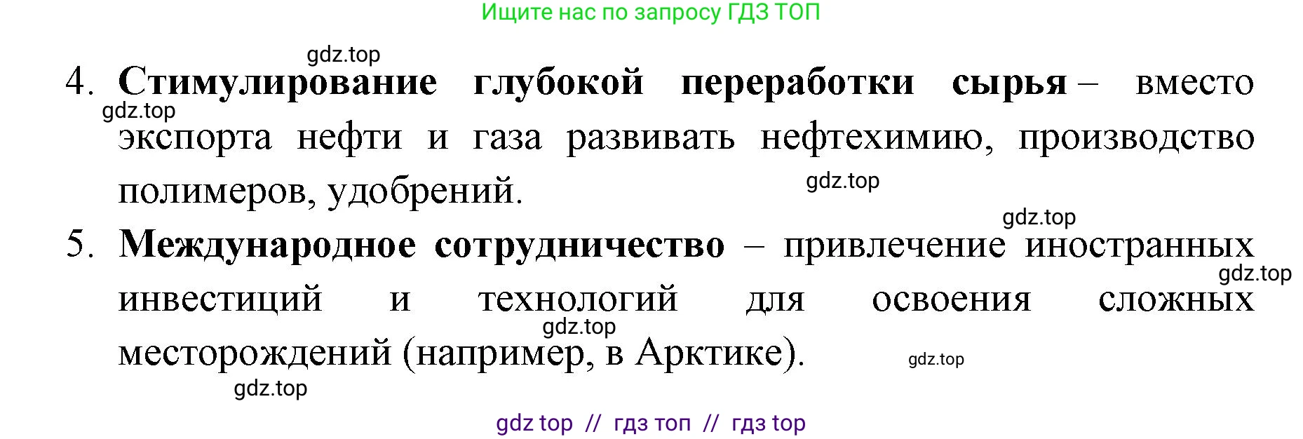 География, 8 класс Учебник, авторы: Алексеев Александр Иванович, Николина Вера Викторовна, Липкина Елена Карловна, Болысов Сергей Иванович, Кузнецова Галина Юрьевна, издательство Просвещение, Москва, 2023, жёлтого цвета, страница 160, Решение2 (продолжение 3)