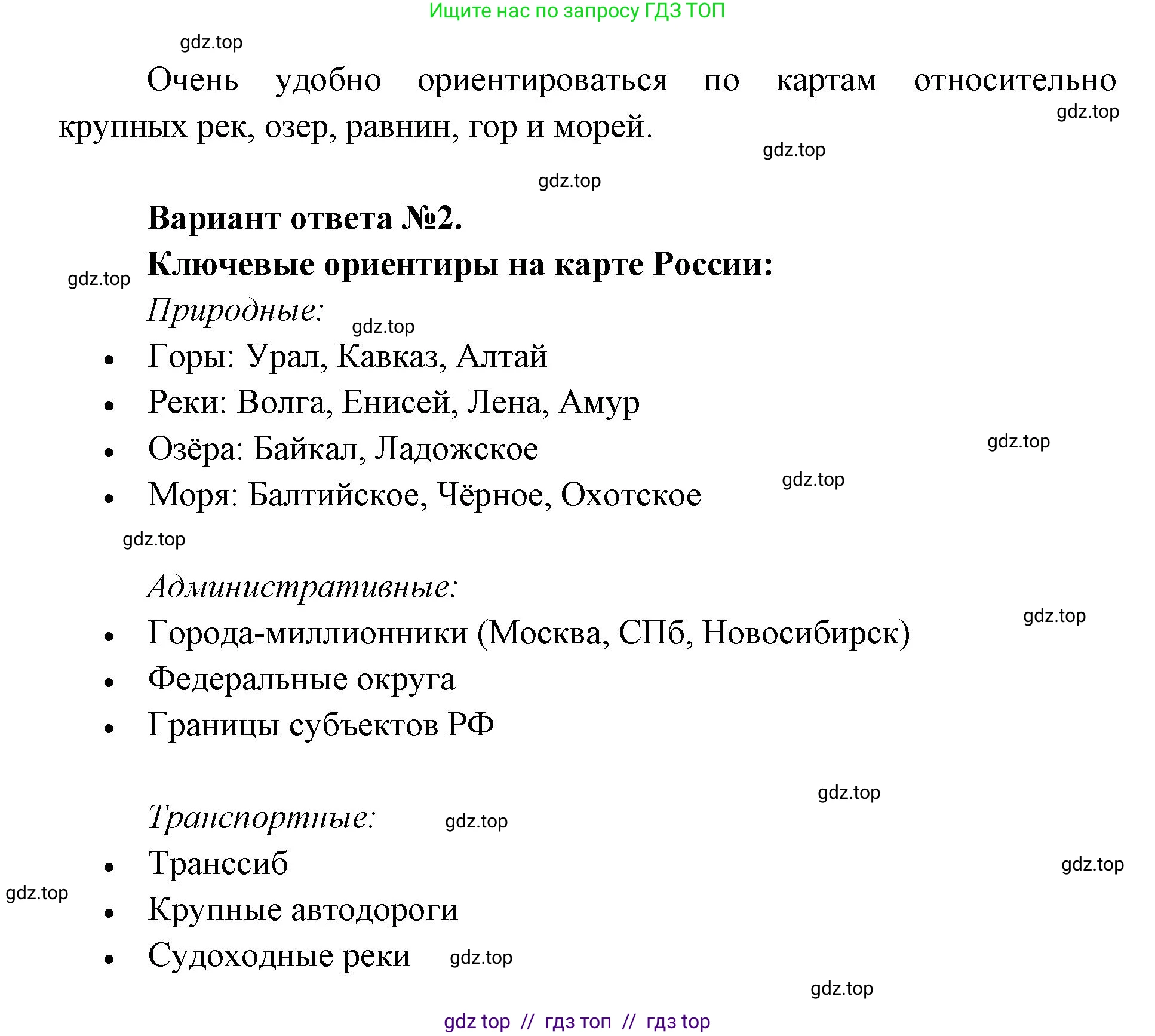 География, 8 класс Учебник, авторы: Алексеев Александр Иванович, Николина Вера Викторовна, Липкина Елена Карловна, Болысов Сергей Иванович, Кузнецова Галина Юрьевна, издательство Просвещение, Москва, 2023, жёлтого цвета, страница 159, номер 6, Решение2 (продолжение 2)