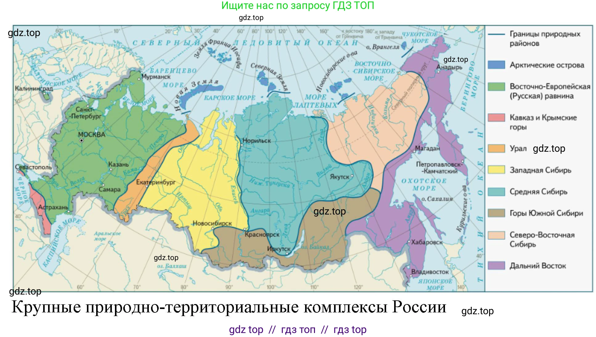 География, 8 класс Учебник, авторы: Алексеев Александр Иванович, Николина Вера Викторовна, Липкина Елена Карловна, Болысов Сергей Иванович, Кузнецова Галина Юрьевна, издательство Просвещение, Москва, 2023, жёлтого цвета, страница 159, номер 7, Решение2 (продолжение 2)