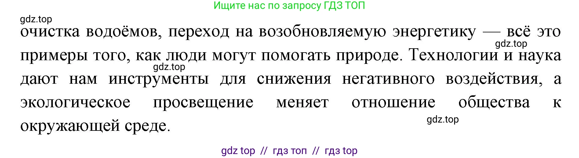 География, 8 класс Учебник, авторы: Алексеев Александр Иванович, Николина Вера Викторовна, Липкина Елена Карловна, Болысов Сергей Иванович, Кузнецова Галина Юрьевна, издательство Просвещение, Москва, 2023, жёлтого цвета, страница 159, номер 8, Решение2 (продолжение 2)