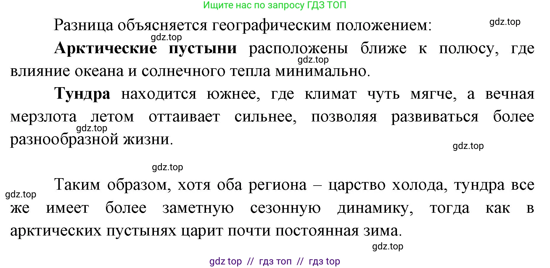 География, 8 класс Учебник, авторы: Алексеев Александр Иванович, Николина Вера Викторовна, Липкина Елена Карловна, Болысов Сергей Иванович, Кузнецова Галина Юрьевна, издательство Просвещение, Москва, 2023, жёлтого цвета, страница 165, номер 3, Решение2 (продолжение 2)