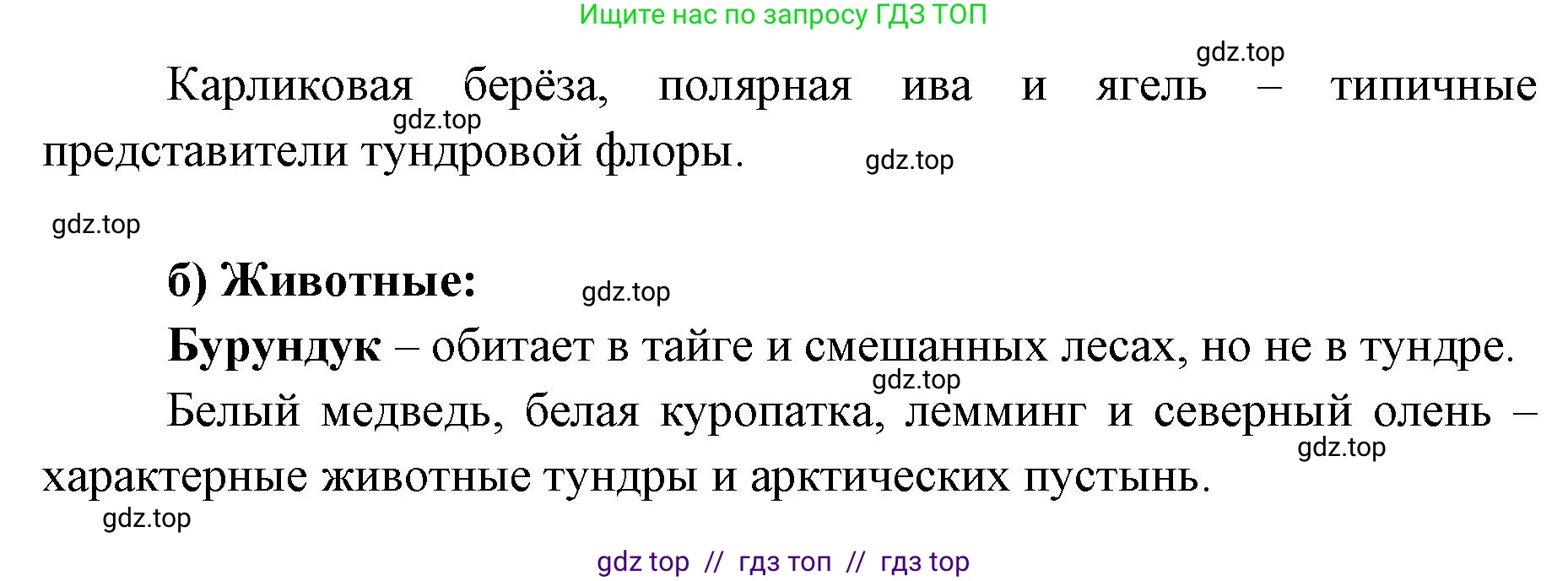 География, 8 класс Учебник, авторы: Алексеев Александр Иванович, Николина Вера Викторовна, Липкина Елена Карловна, Болысов Сергей Иванович, Кузнецова Галина Юрьевна, издательство Просвещение, Москва, 2023, жёлтого цвета, страница 165, номер 5, Решение2 (продолжение 2)