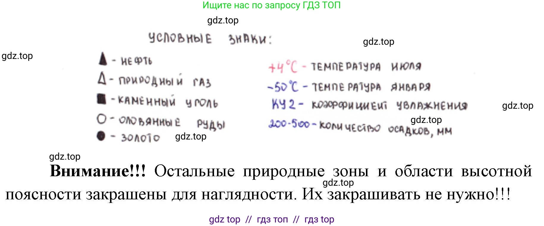 География, 8 класс Учебник, авторы: Алексеев Александр Иванович, Николина Вера Викторовна, Липкина Елена Карловна, Болысов Сергей Иванович, Кузнецова Галина Юрьевна, издательство Просвещение, Москва, 2023, жёлтого цвета, страница 165, номер 6, Решение2 (продолжение 2)
