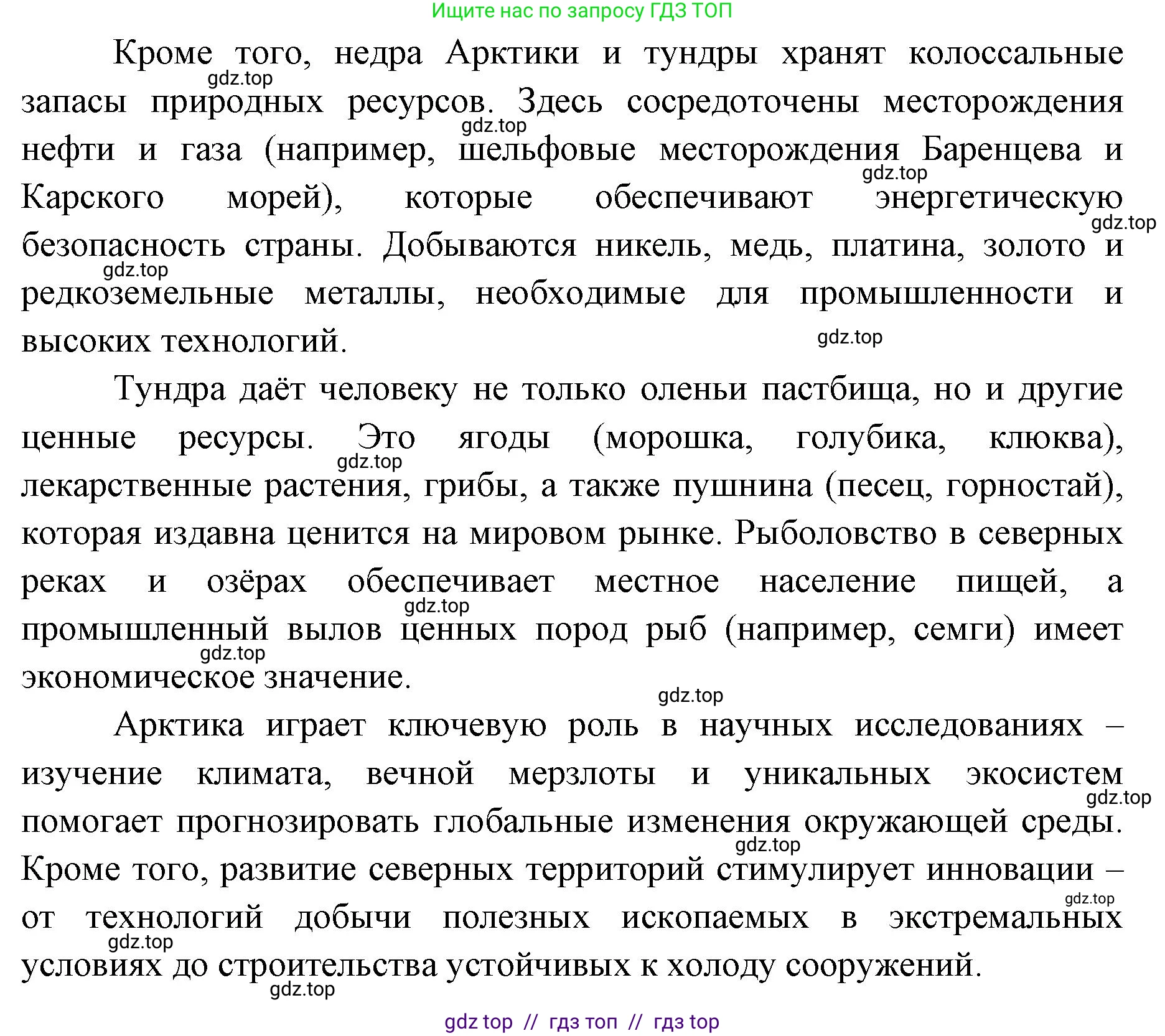 География, 8 класс Учебник, авторы: Алексеев Александр Иванович, Николина Вера Викторовна, Липкина Елена Карловна, Болысов Сергей Иванович, Кузнецова Галина Юрьевна, издательство Просвещение, Москва, 2023, жёлтого цвета, страница 165, номер 7, Решение2 (продолжение 2)