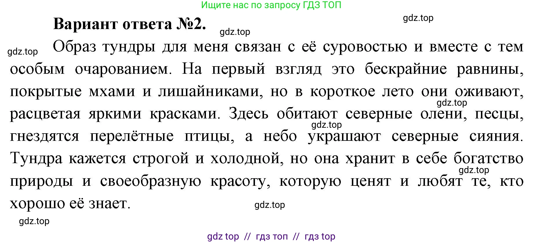 География, 8 класс Учебник, авторы: Алексеев Александр Иванович, Николина Вера Викторовна, Липкина Елена Карловна, Болысов Сергей Иванович, Кузнецова Галина Юрьевна, издательство Просвещение, Москва, 2023, жёлтого цвета, страница 165, номер 8, Решение2 (продолжение 2)