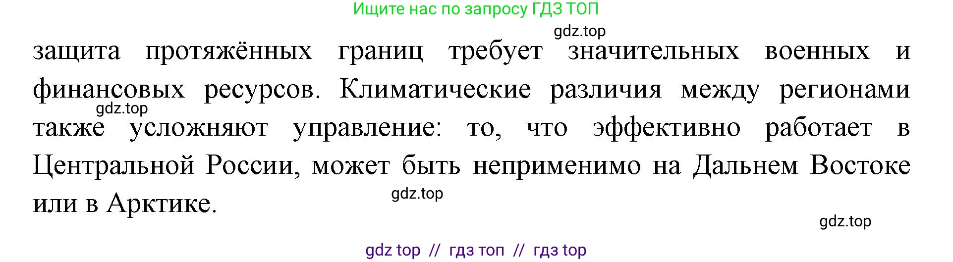 География, 8 класс Учебник, авторы: Алексеев Александр Иванович, Николина Вера Викторовна, Липкина Елена Карловна, Болысов Сергей Иванович, Кузнецова Галина Юрьевна, издательство Просвещение, Москва, 2023, жёлтого цвета, страница 167, номер 4, Решение2 (продолжение 2)