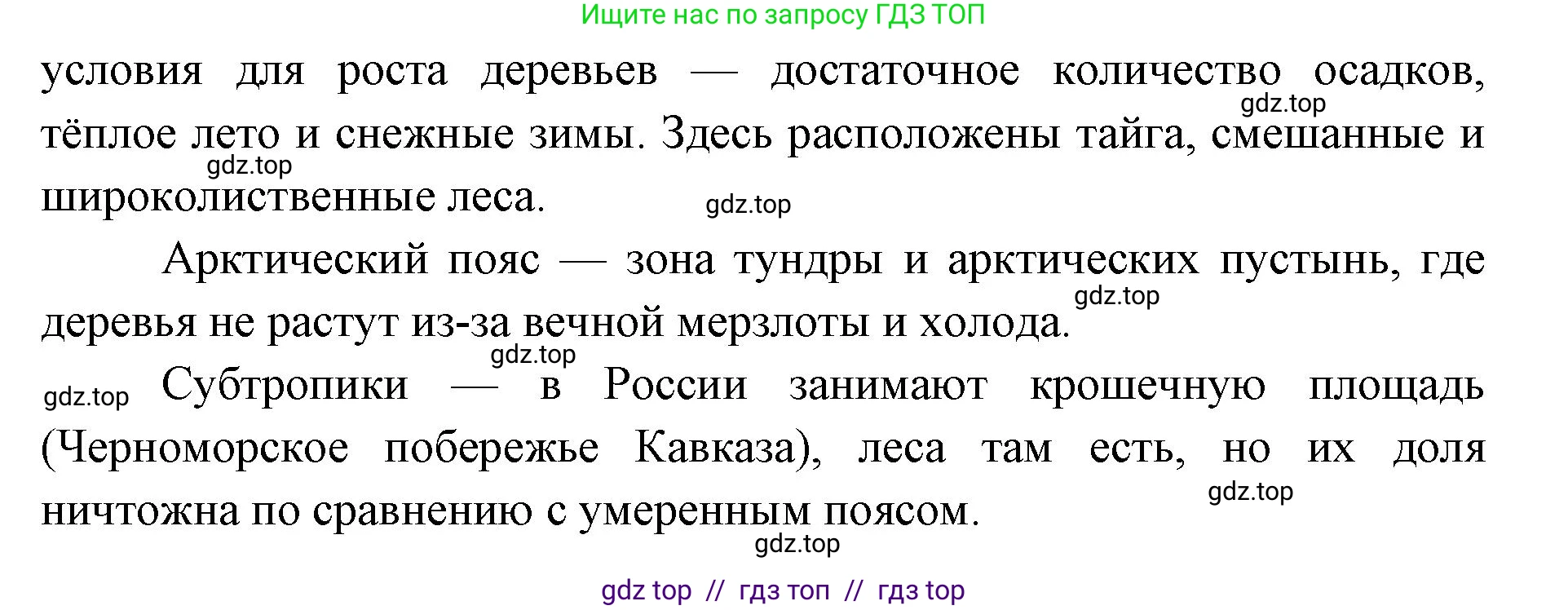 География, 8 класс Учебник, авторы: Алексеев Александр Иванович, Николина Вера Викторовна, Липкина Елена Карловна, Болысов Сергей Иванович, Кузнецова Галина Юрьевна, издательство Просвещение, Москва, 2023, жёлтого цвета, страница 171, номер 2, Решение2 (продолжение 2)