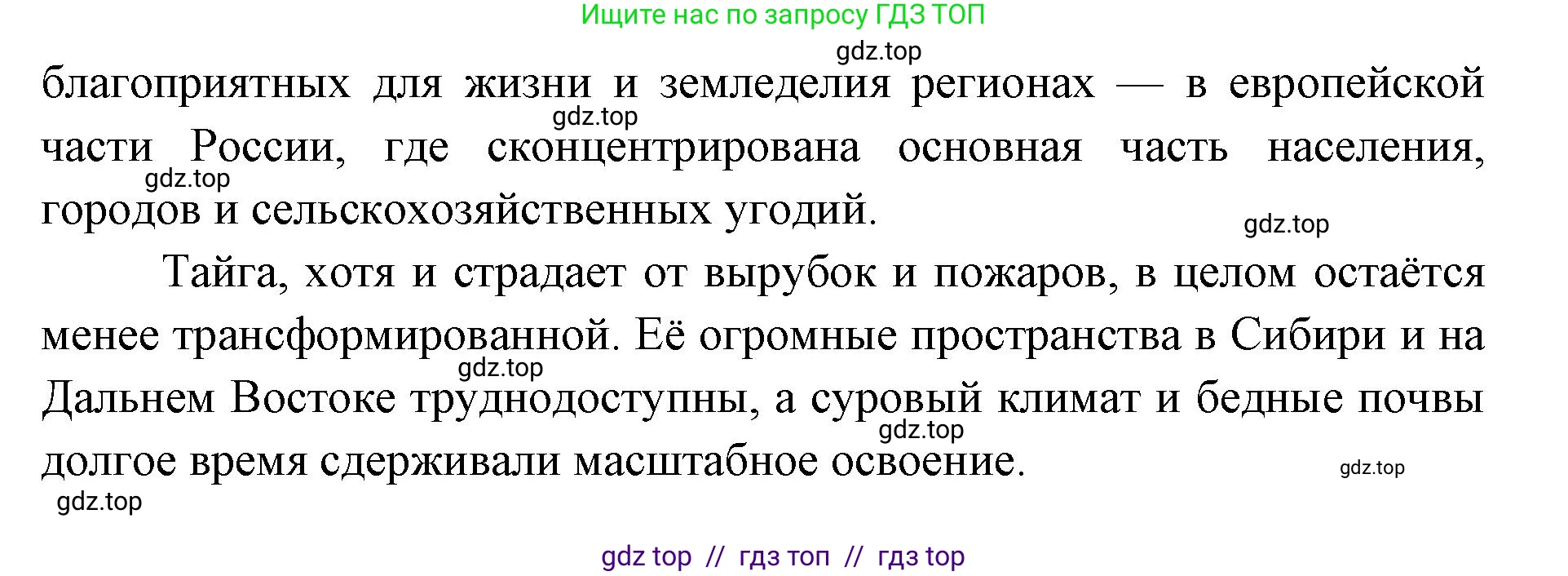 География, 8 класс Учебник, авторы: Алексеев Александр Иванович, Николина Вера Викторовна, Липкина Елена Карловна, Болысов Сергей Иванович, Кузнецова Галина Юрьевна, издательство Просвещение, Москва, 2023, жёлтого цвета, страница 171, номер 4, Решение2 (продолжение 2)