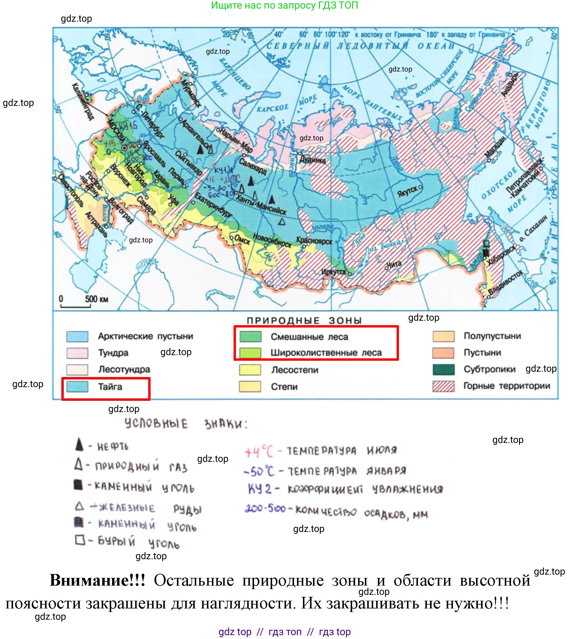 География, 8 класс Учебник, авторы: Алексеев Александр Иванович, Николина Вера Викторовна, Липкина Елена Карловна, Болысов Сергей Иванович, Кузнецова Галина Юрьевна, издательство Просвещение, Москва, 2023, жёлтого цвета, страница 171, номер 7, Решение2 (продолжение 2)