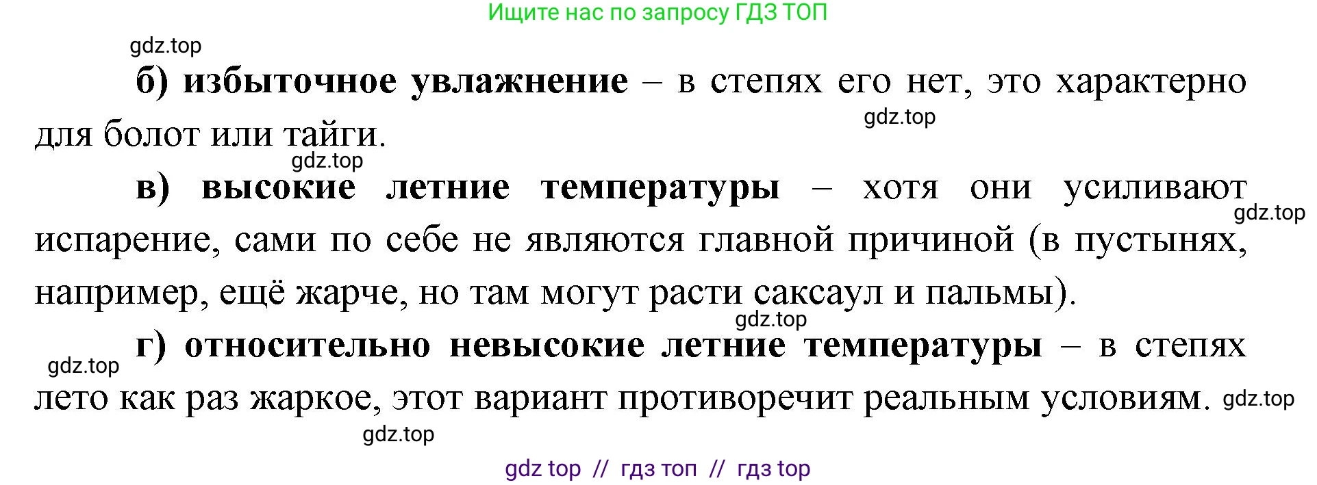 География, 8 класс Учебник, авторы: Алексеев Александр Иванович, Николина Вера Викторовна, Липкина Елена Карловна, Болысов Сергей Иванович, Кузнецова Галина Юрьевна, издательство Просвещение, Москва, 2023, жёлтого цвета, страница 175, номер 2, Решение2 (продолжение 2)
