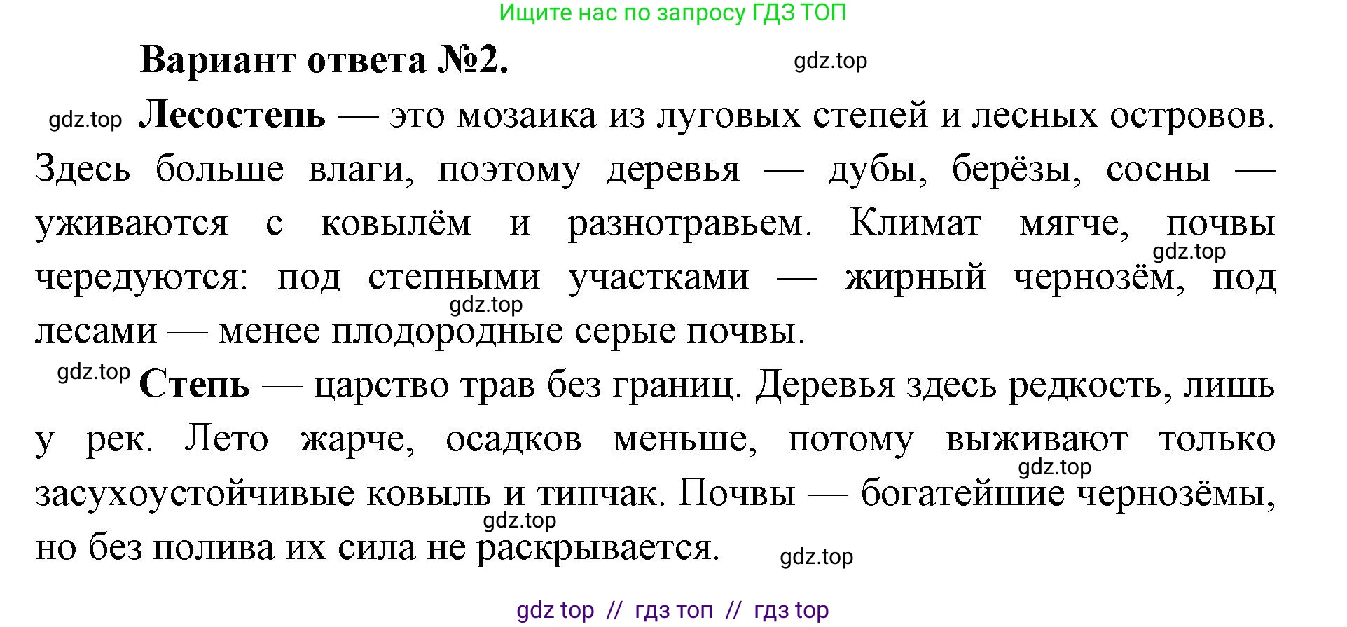 География, 8 класс Учебник, авторы: Алексеев Александр Иванович, Николина Вера Викторовна, Липкина Елена Карловна, Болысов Сергей Иванович, Кузнецова Галина Юрьевна, издательство Просвещение, Москва, 2023, жёлтого цвета, страница 175, номер 5, Решение2 (продолжение 2)